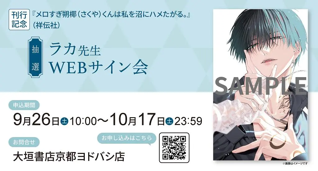 イベントイメージ画像