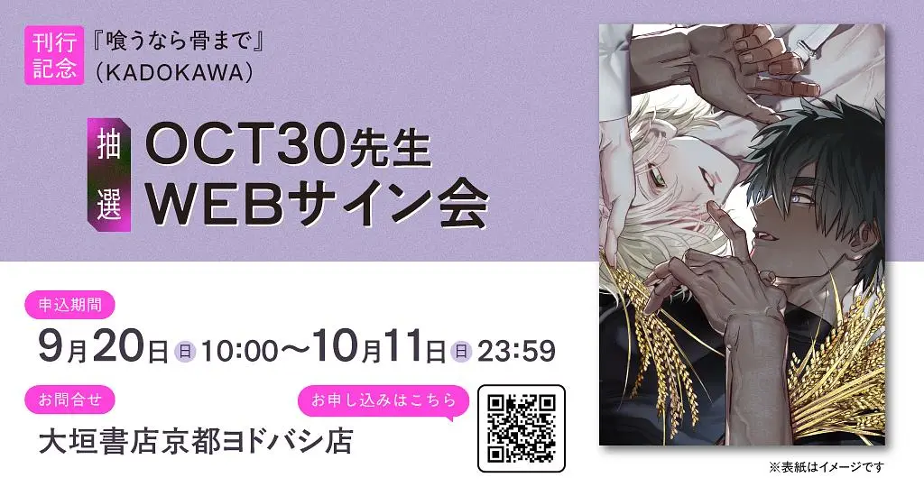 イベントイメージ画像