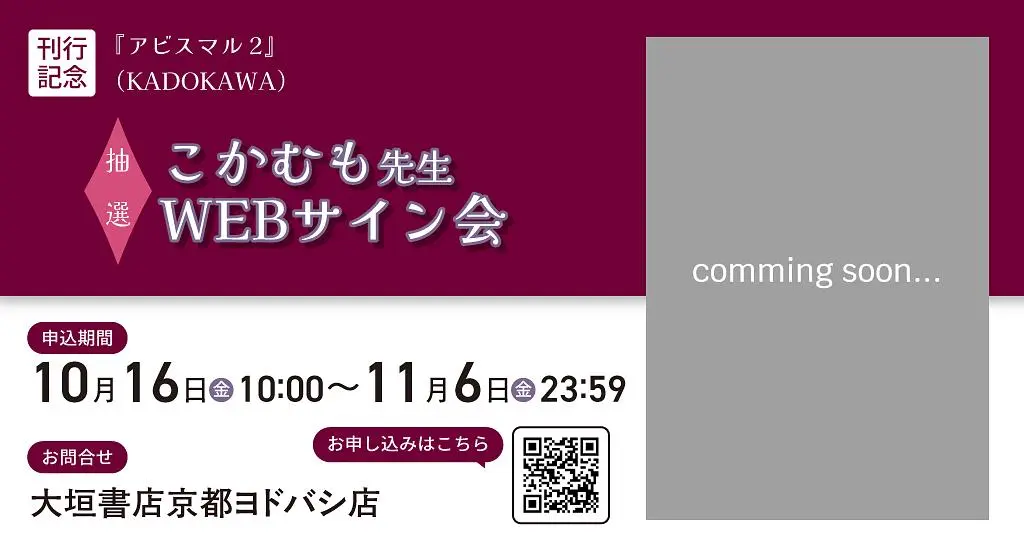 イベントイメージ画像
