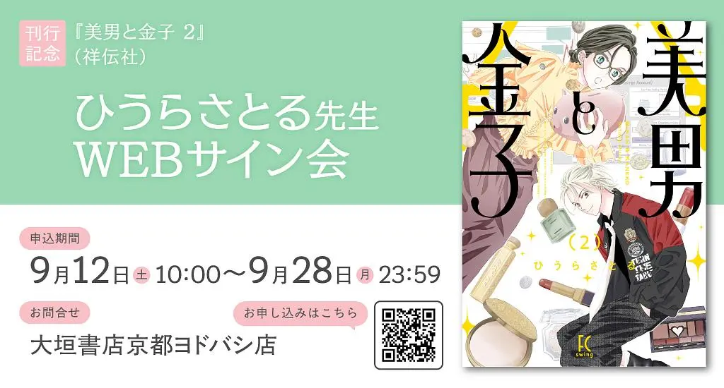 イベントイメージ画像