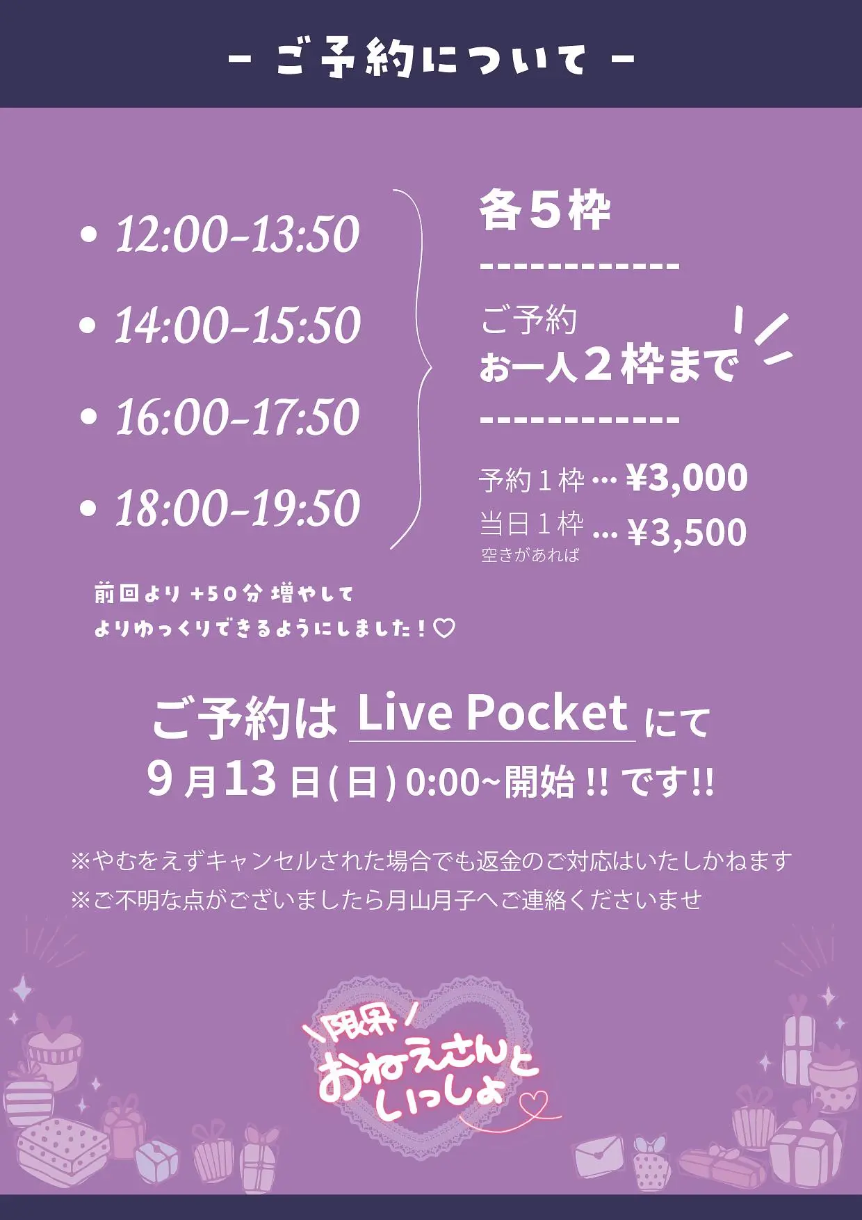 イベントイメージ画像