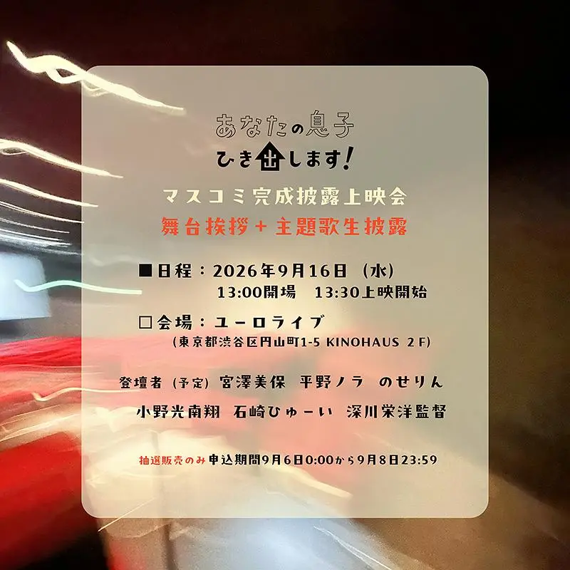 イベントイメージ画像