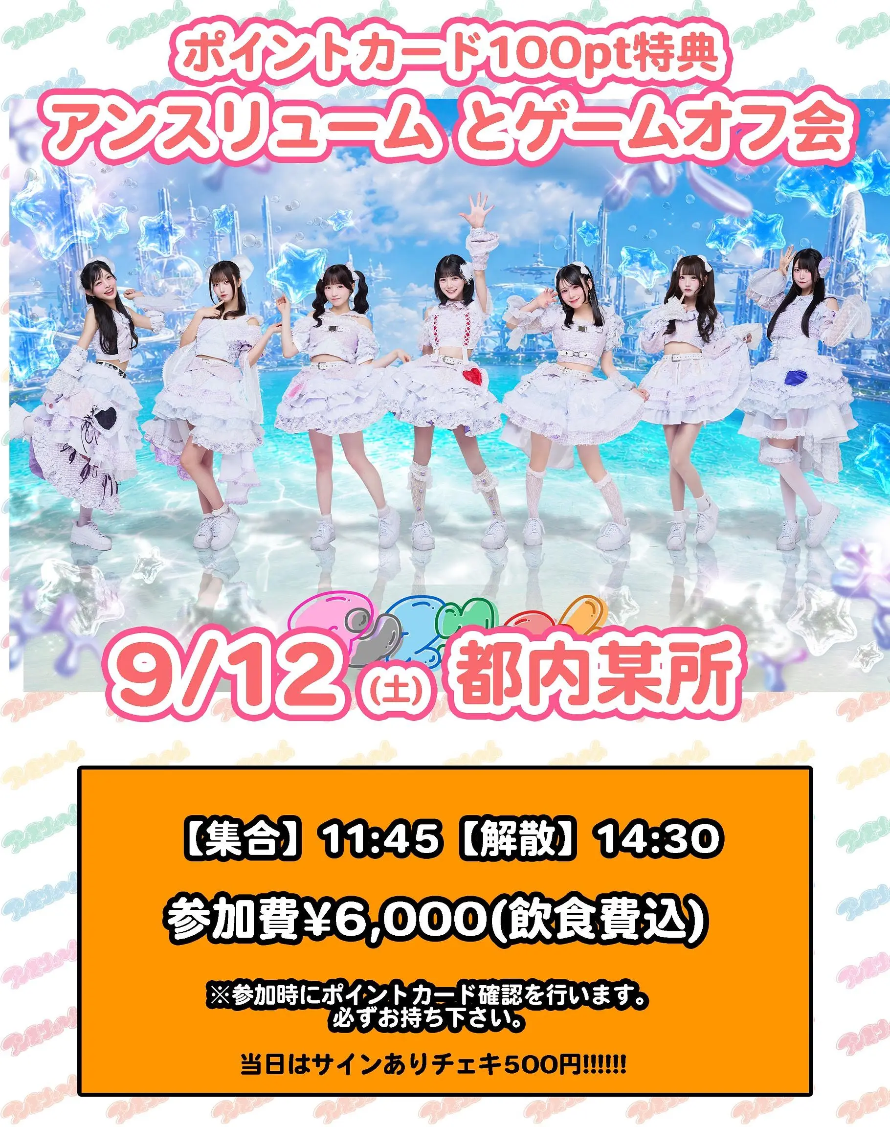 イベントイメージ画像