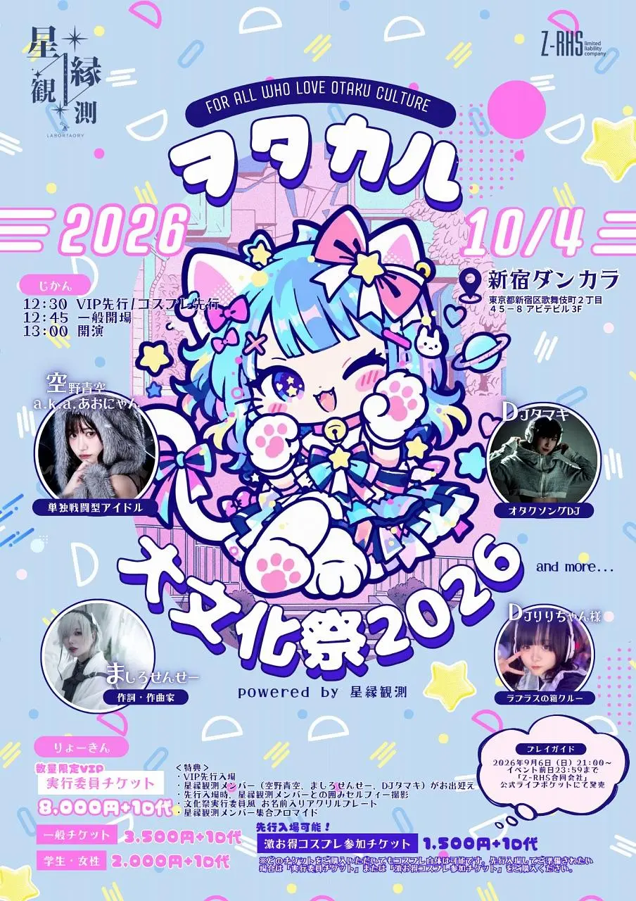 イベントイメージ画像