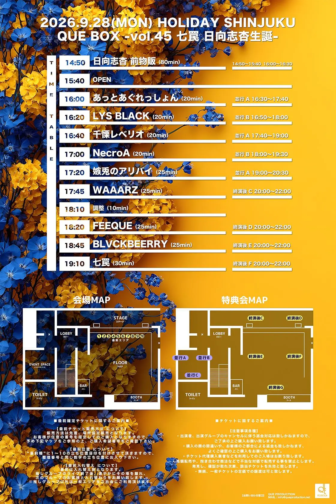 イベントイメージ画像