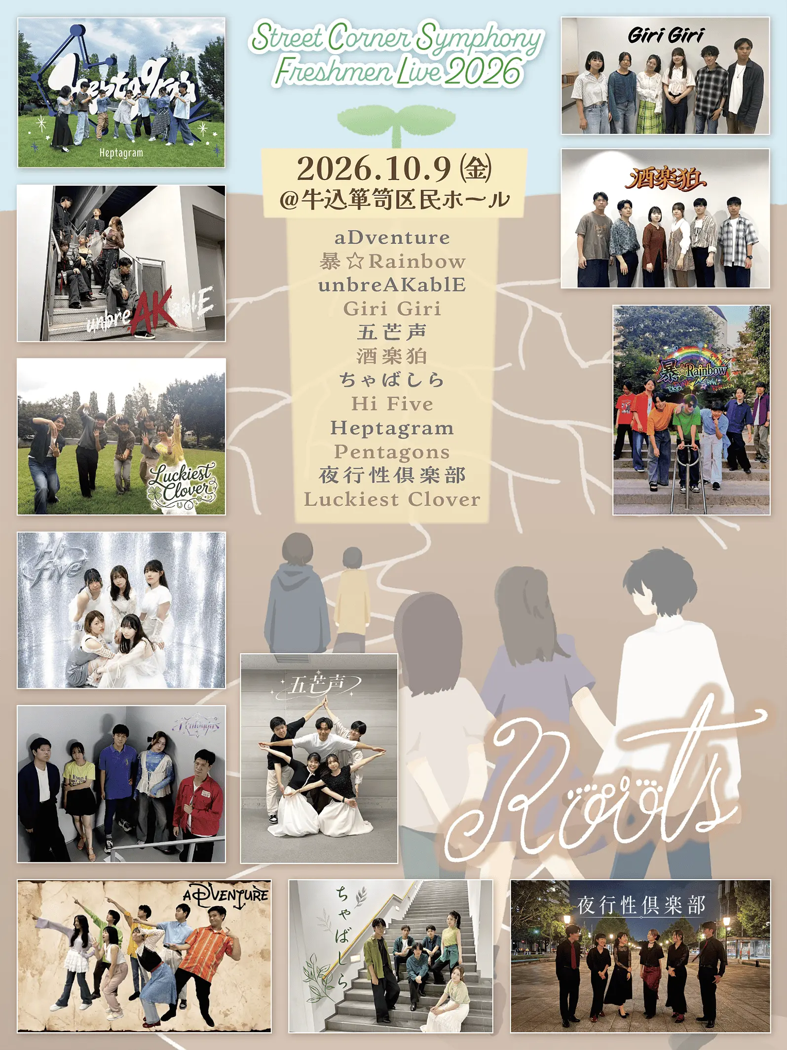 イベントイメージ画像