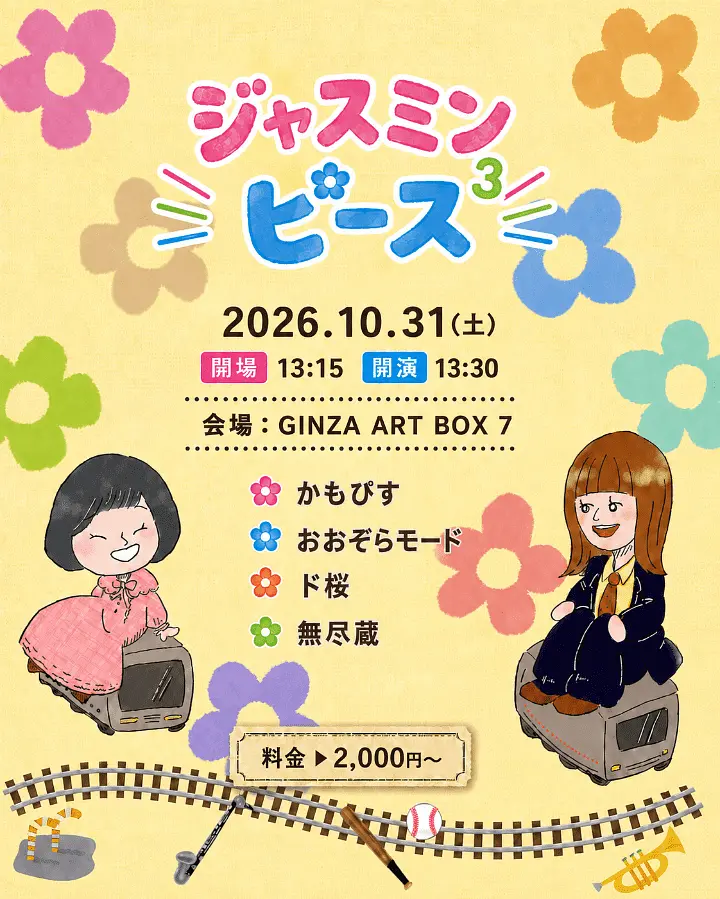 イベントイメージ画像