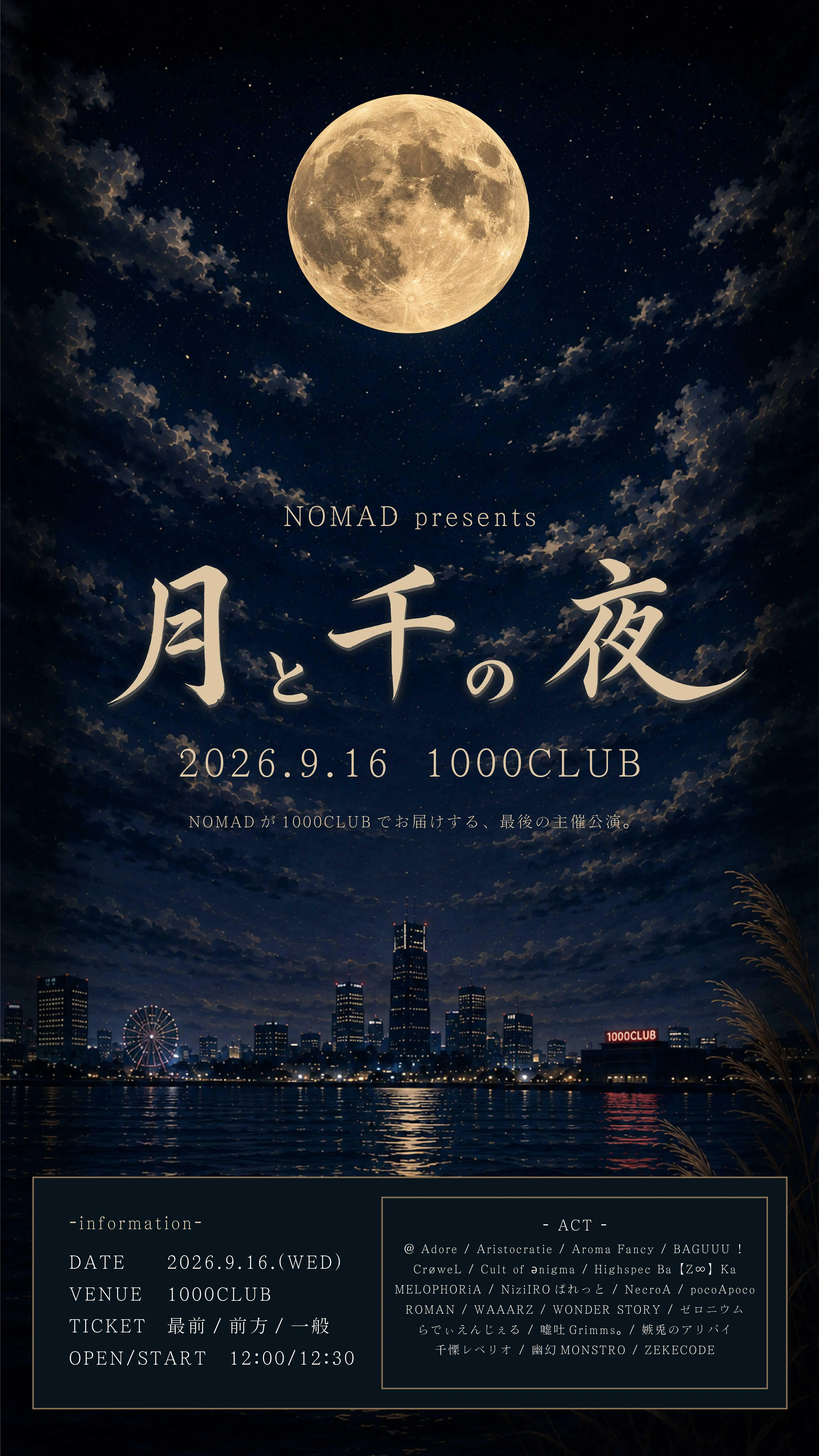 イベントイメージ画像
