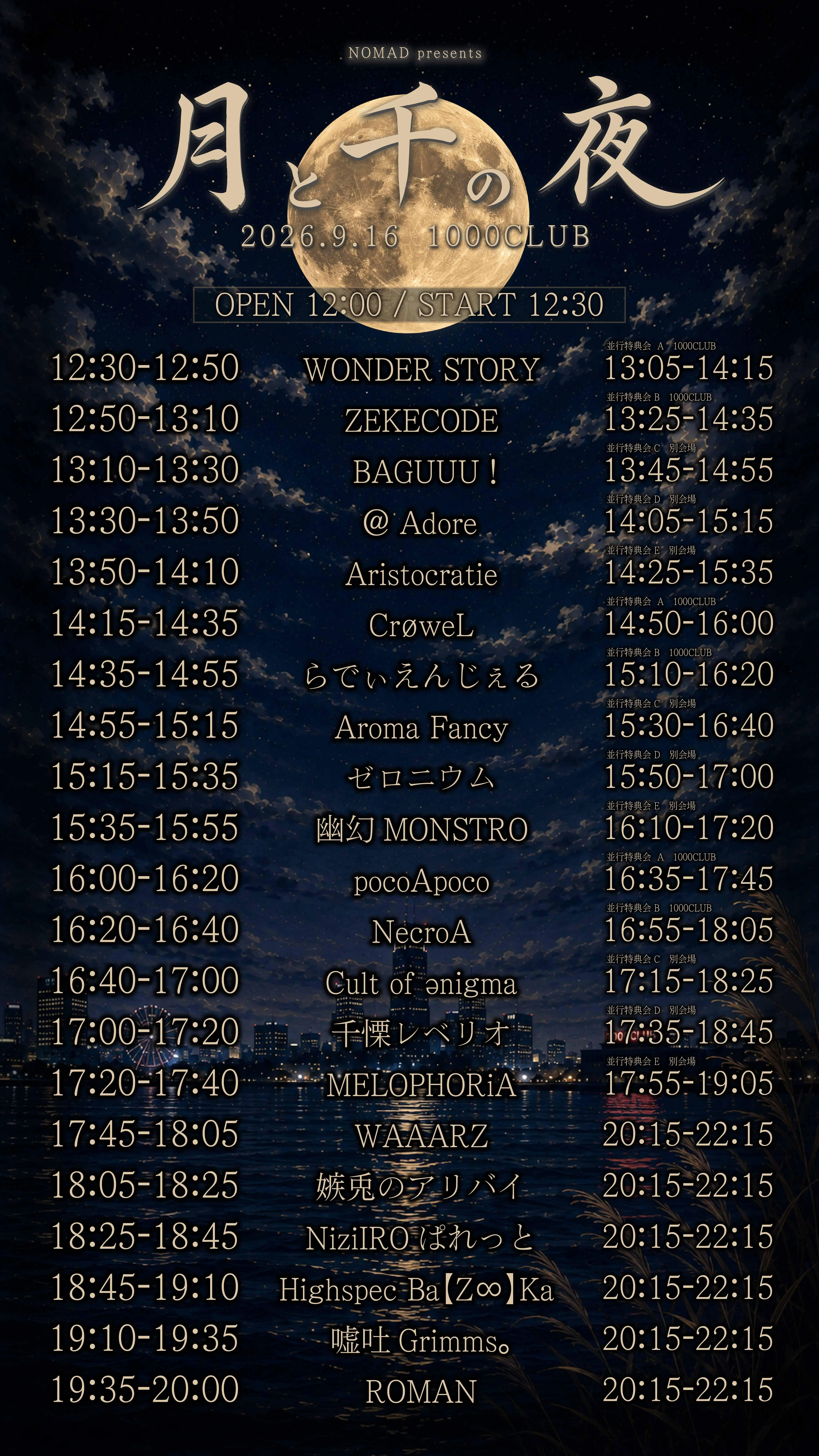 イベントイメージ画像