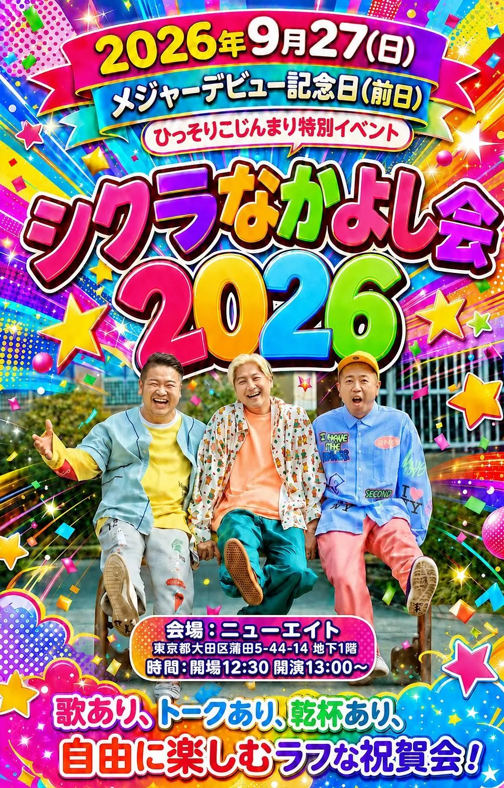 イベントイメージ画像