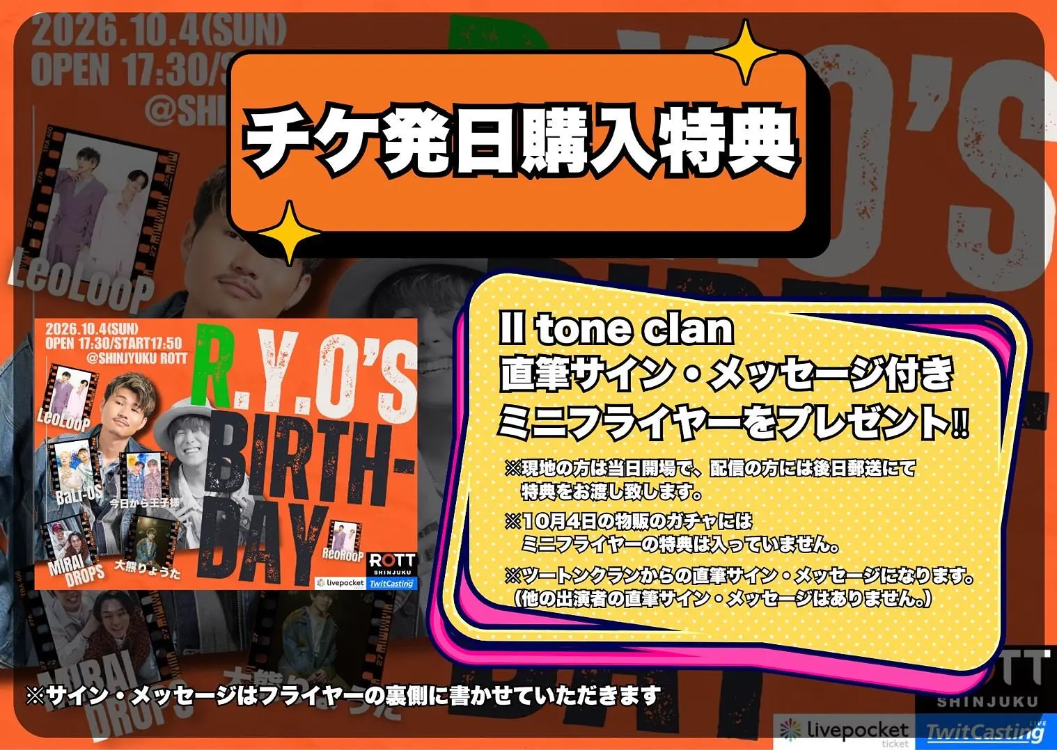イベントイメージ画像