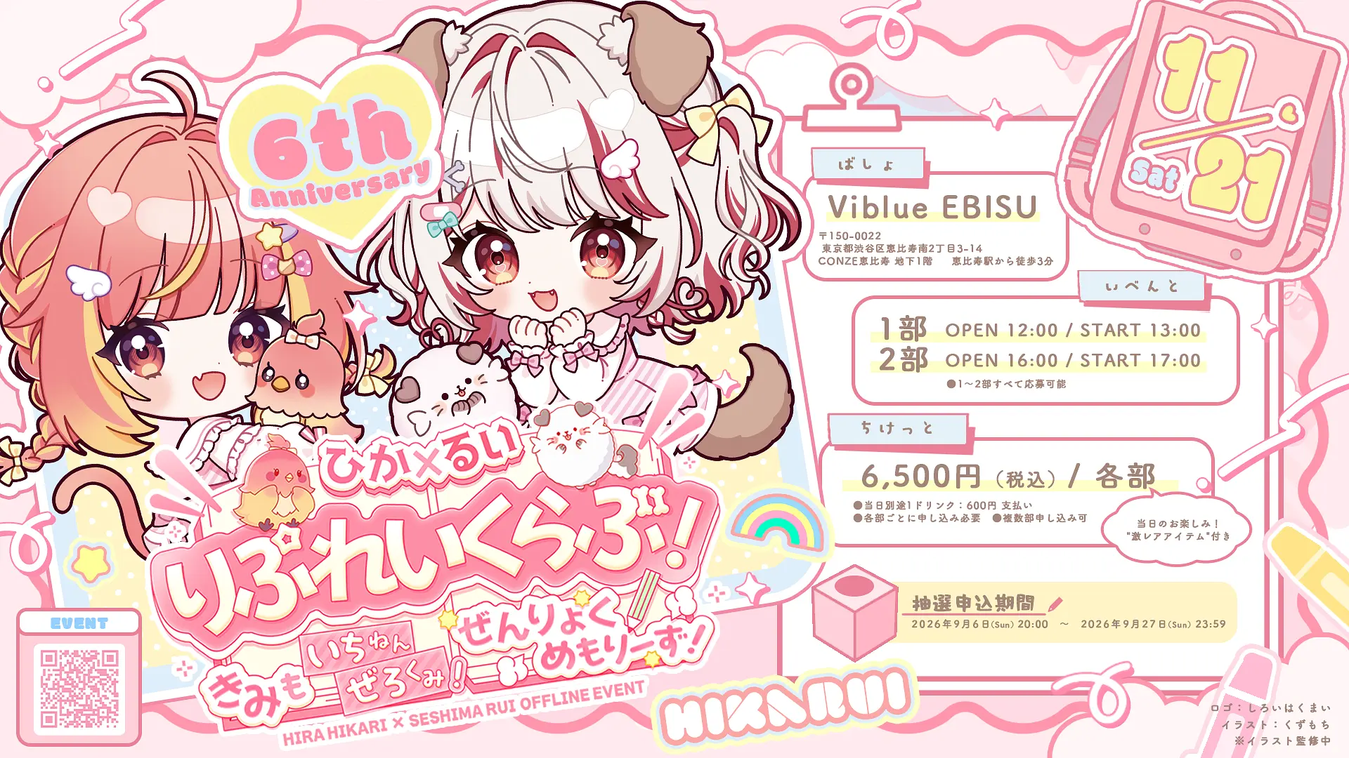イベントイメージ画像