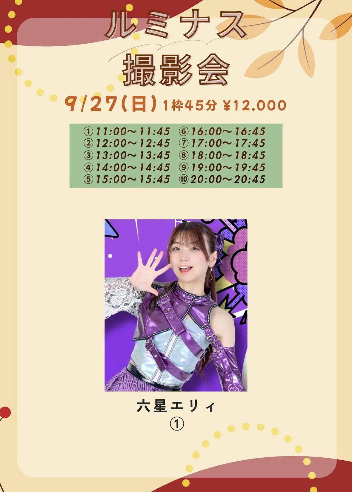 イベントイメージ画像
