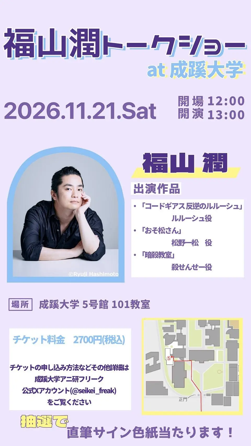 イベントイメージ画像