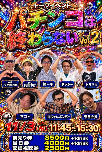 イベントイメージ画像