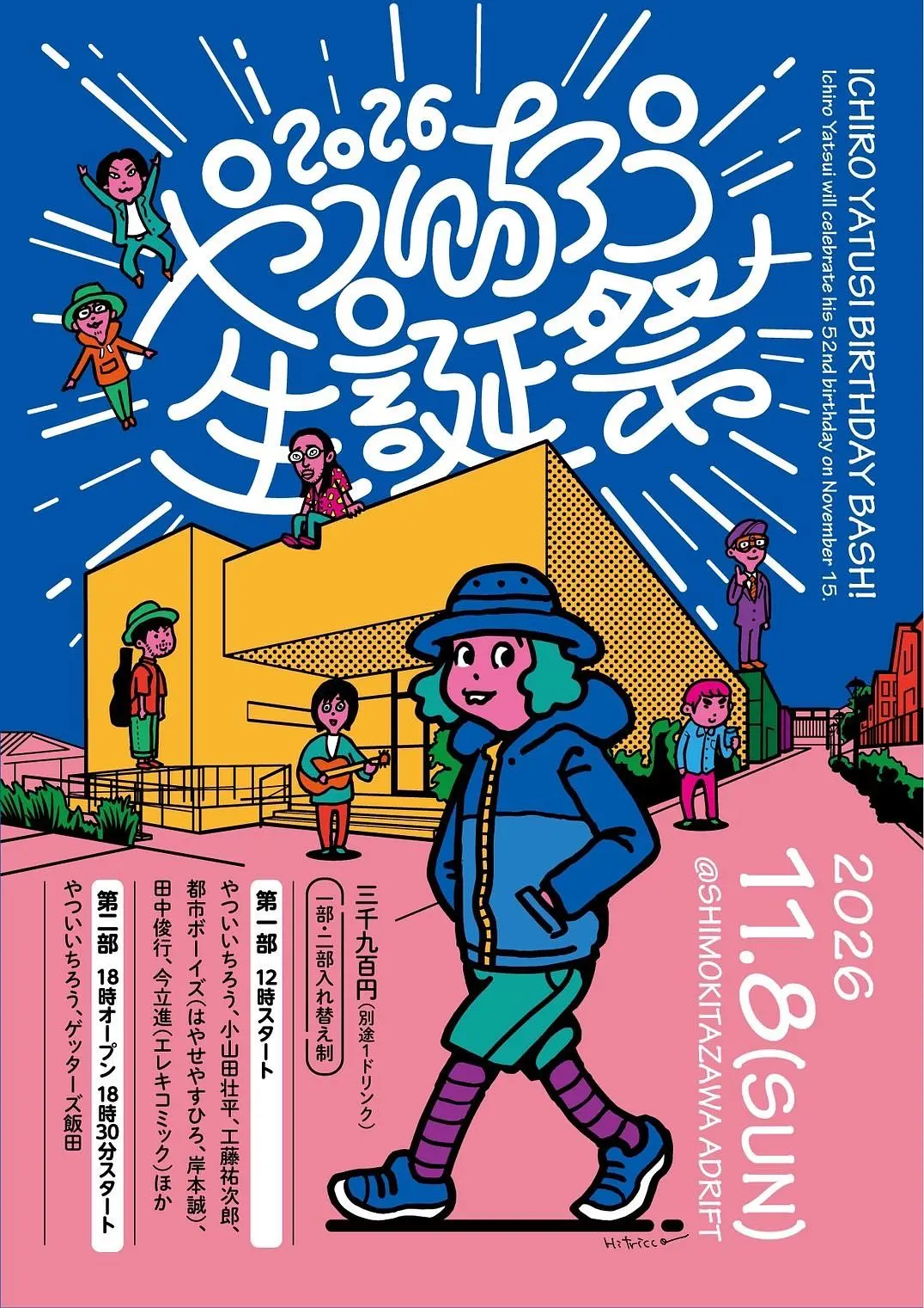 イベントイメージ画像