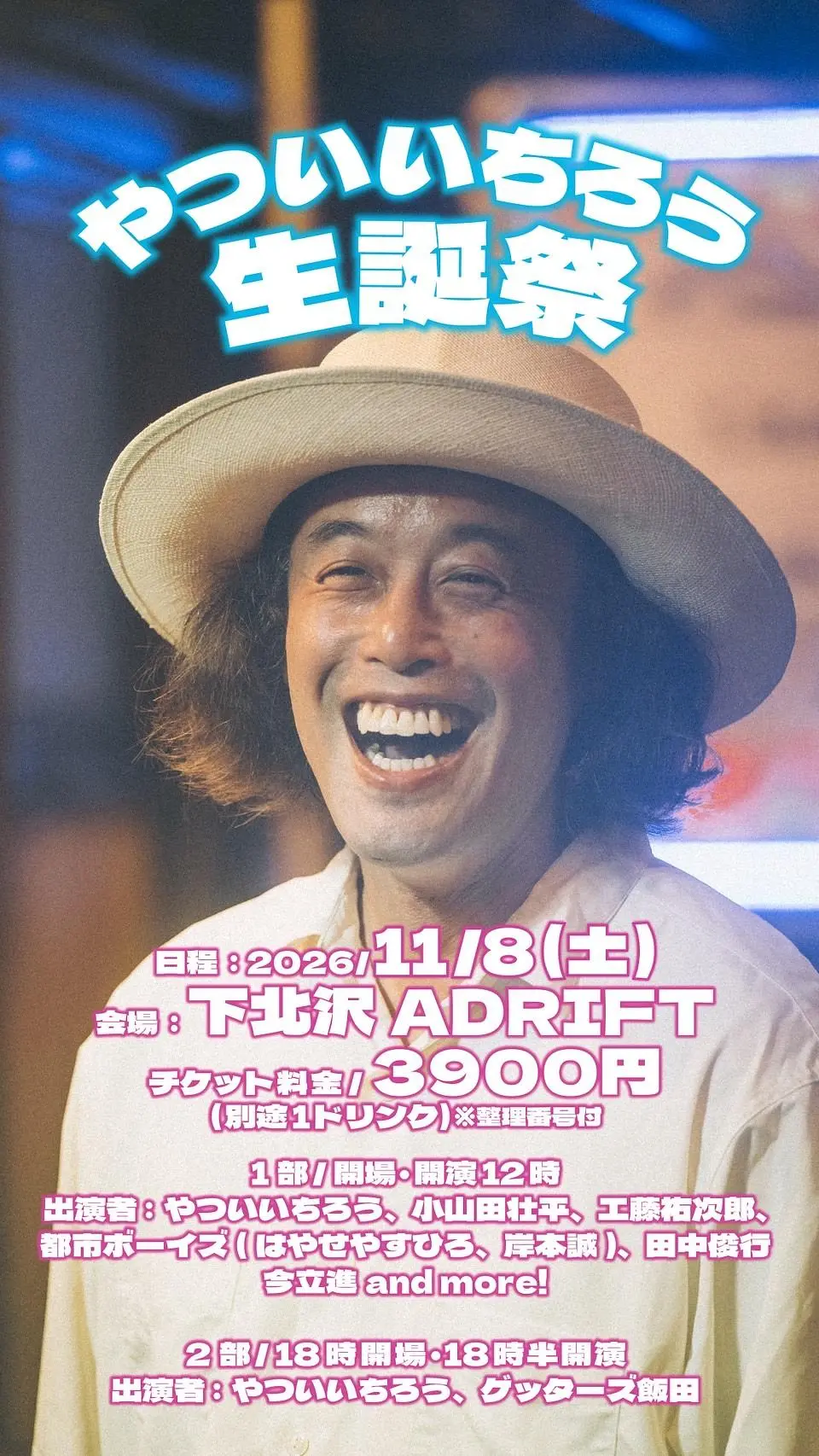 イベントイメージ画像