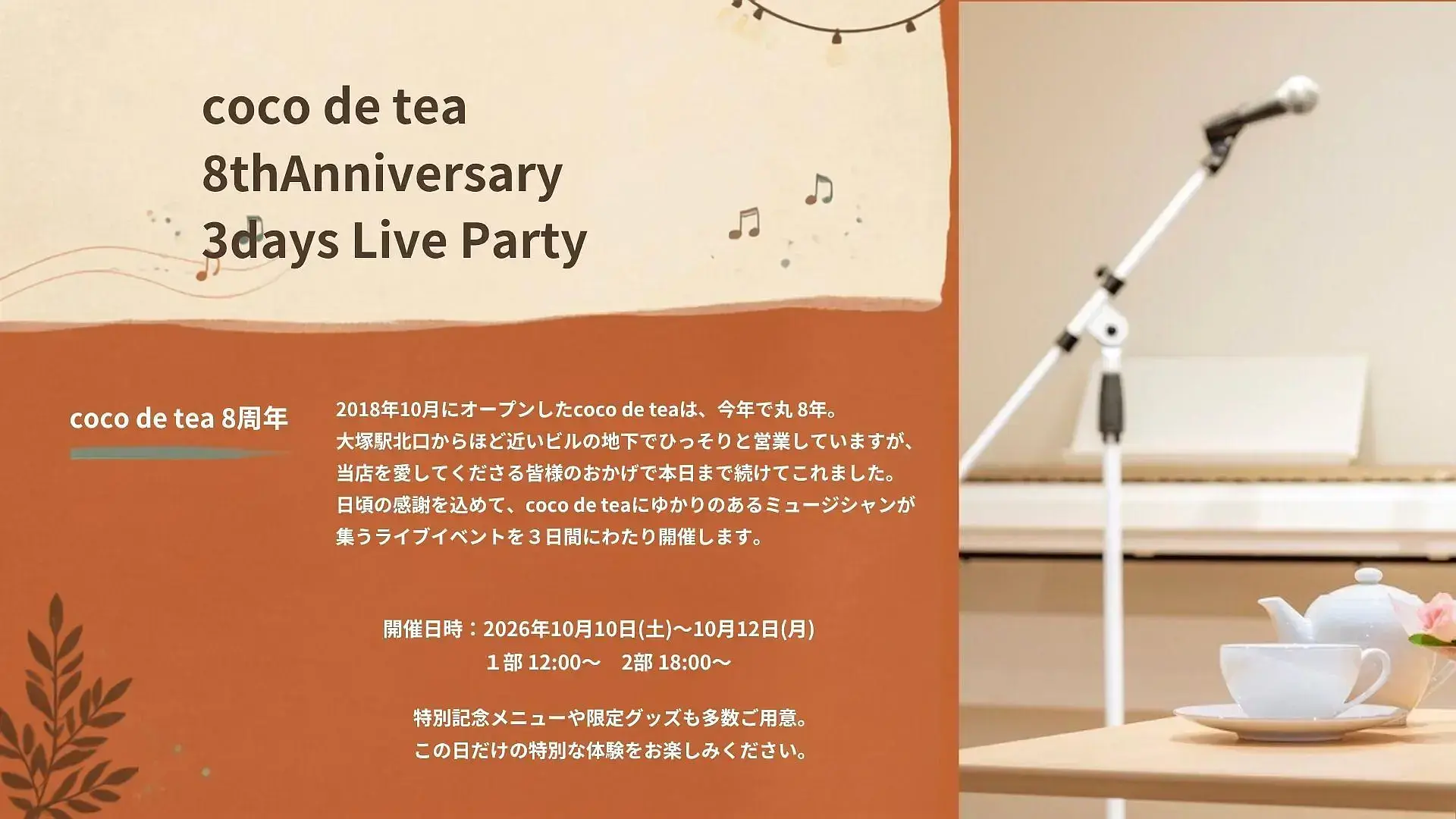 イベントイメージ画像