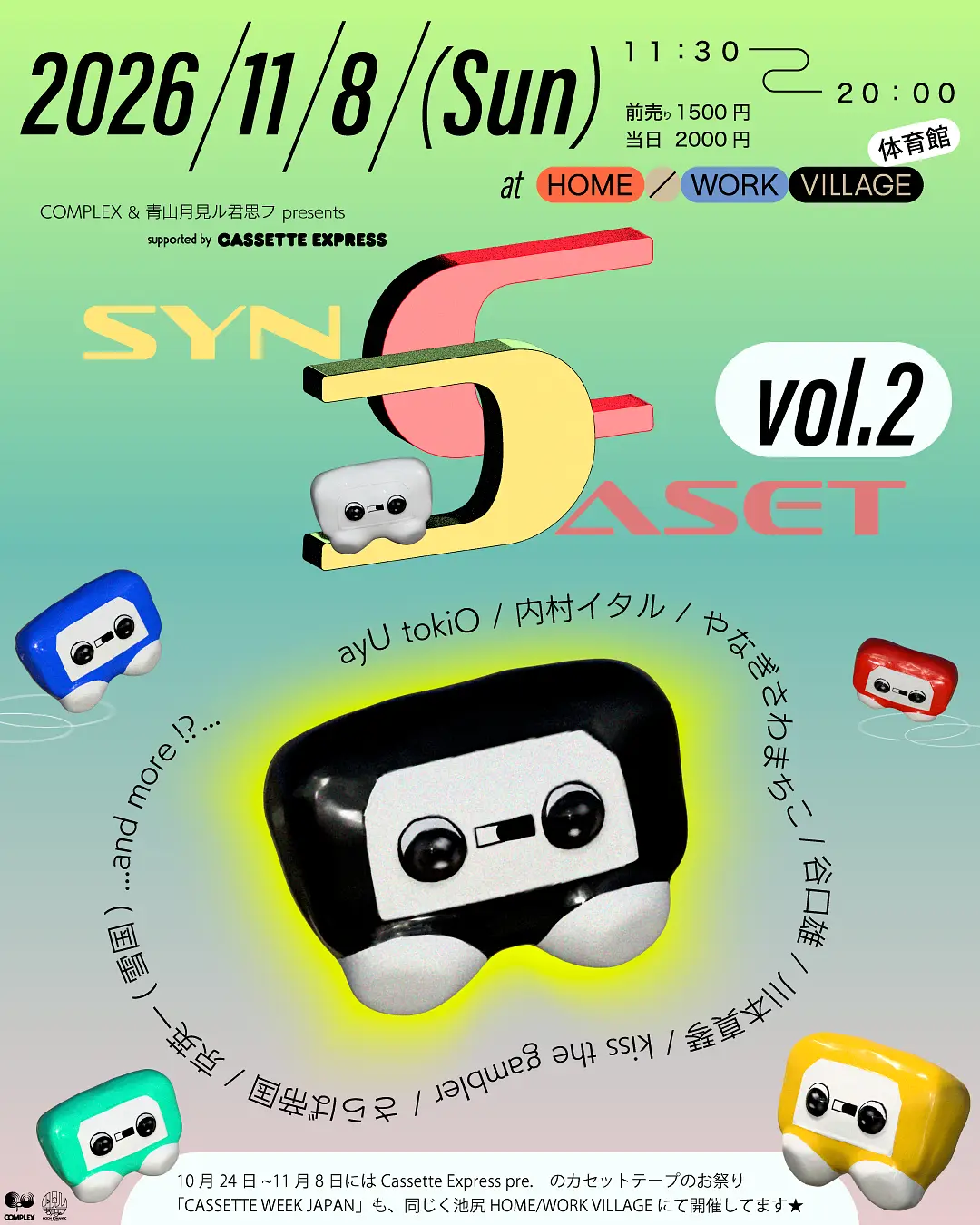 イベントイメージ画像