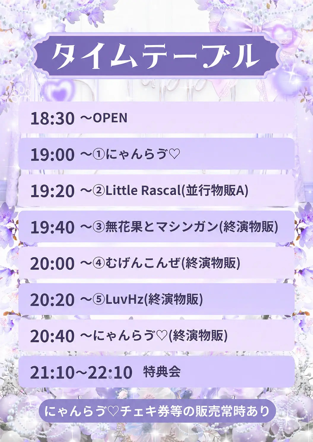 イベントイメージ画像