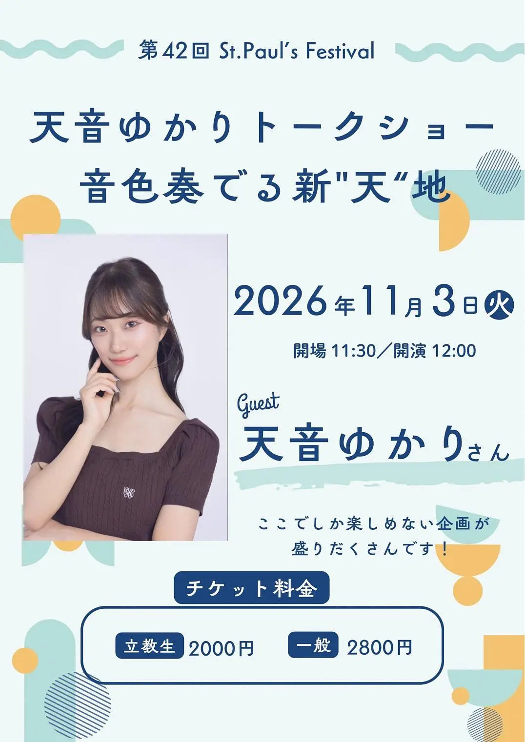 イベントイメージ画像