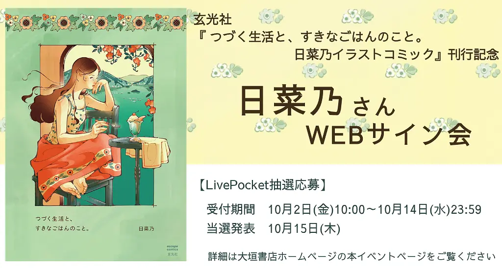 イベントイメージ画像