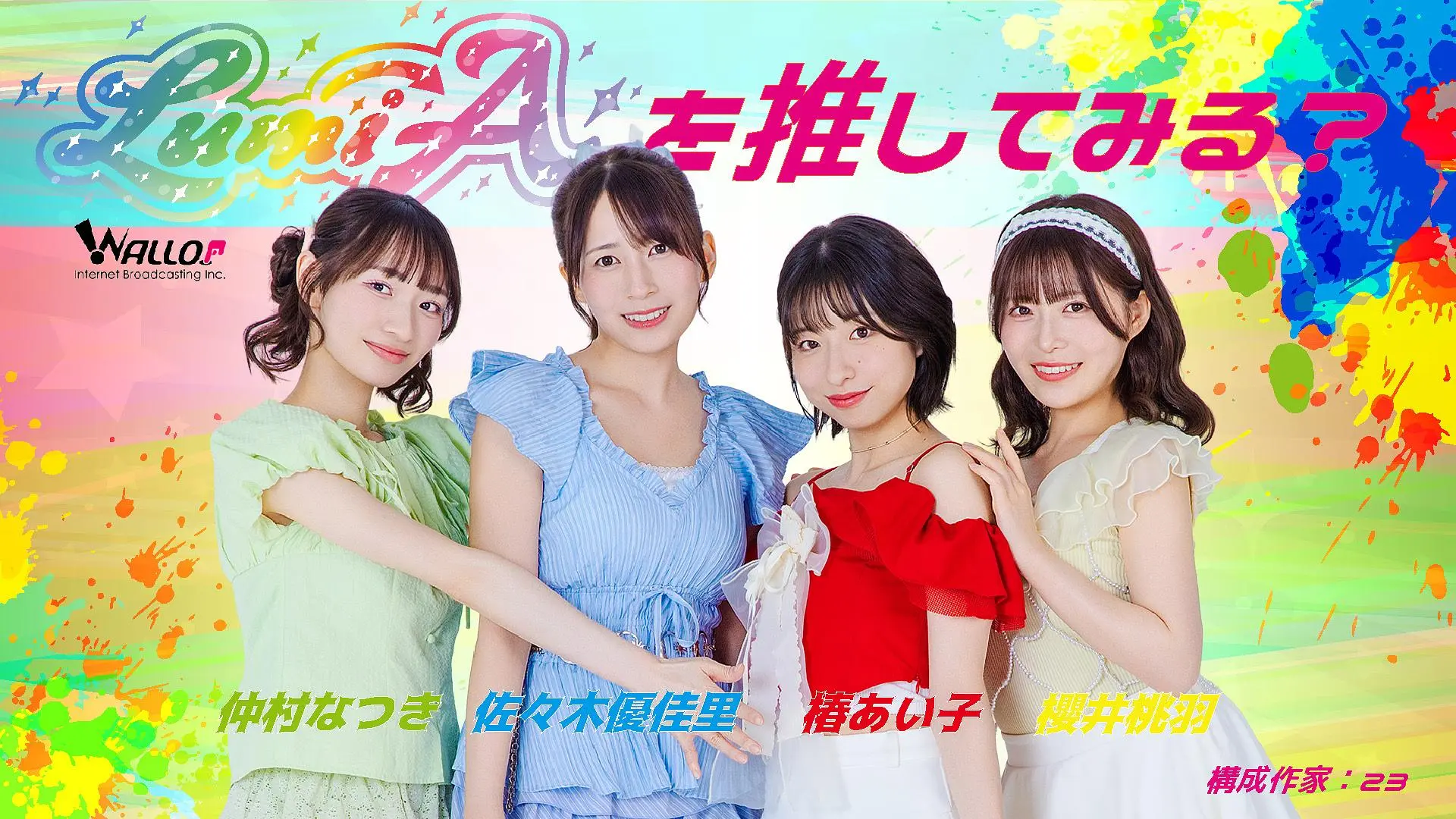 イベントイメージ画像