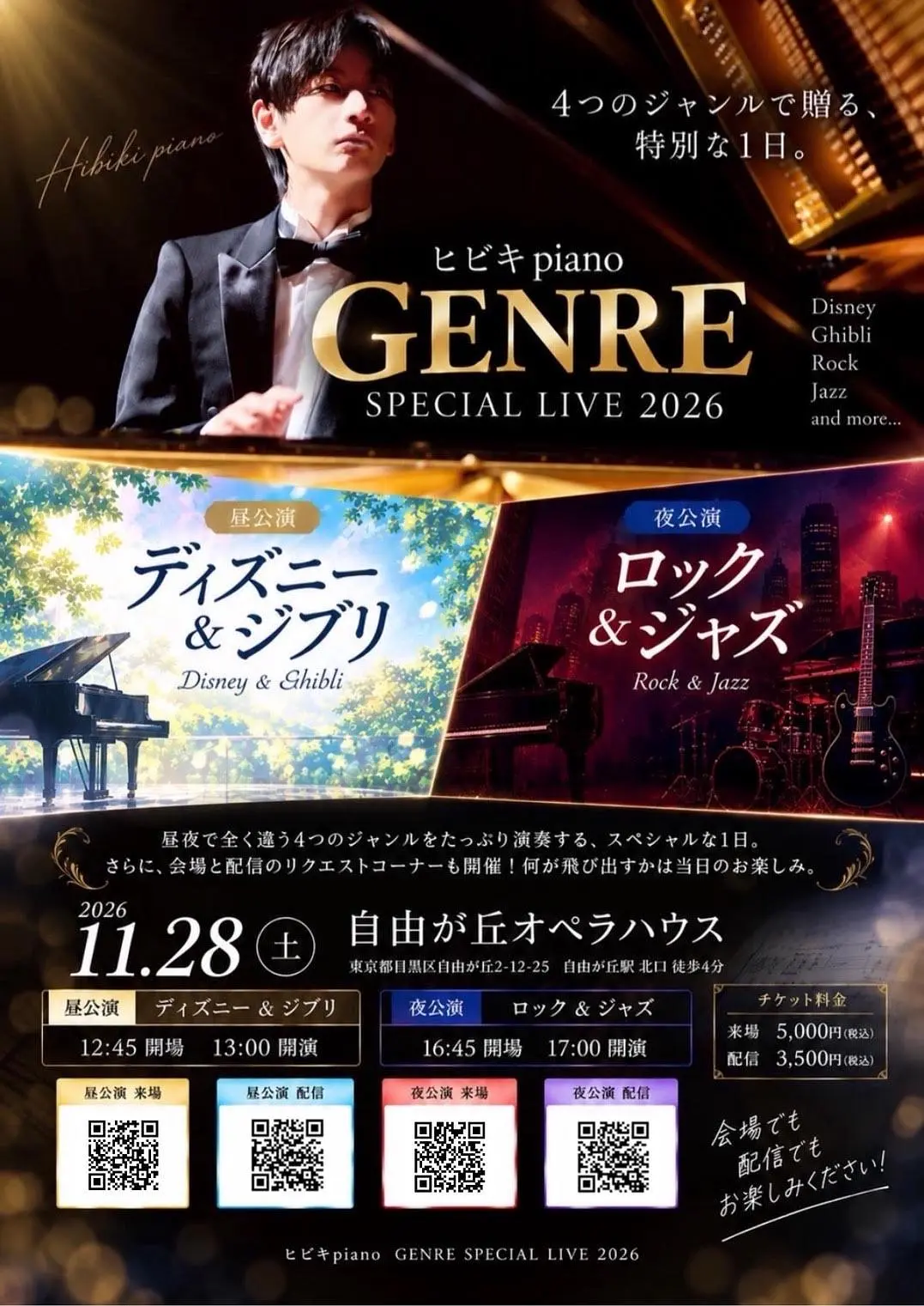 ヒビキpiano GENRE SPECIAL LIVE 昼公演｜ディズニー × ジブリ
