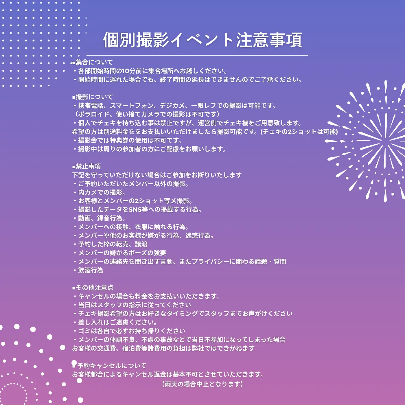 イベントイメージ画像