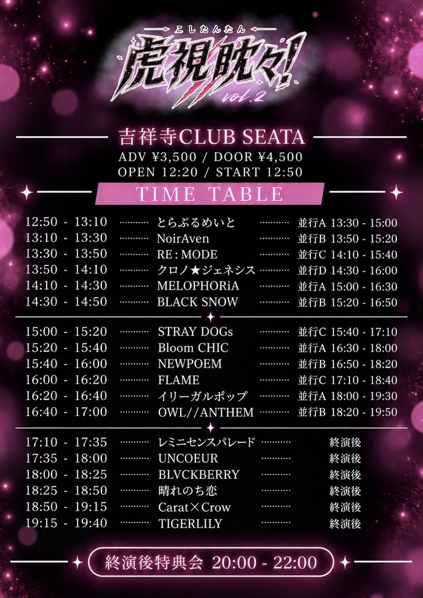 イベントイメージ画像