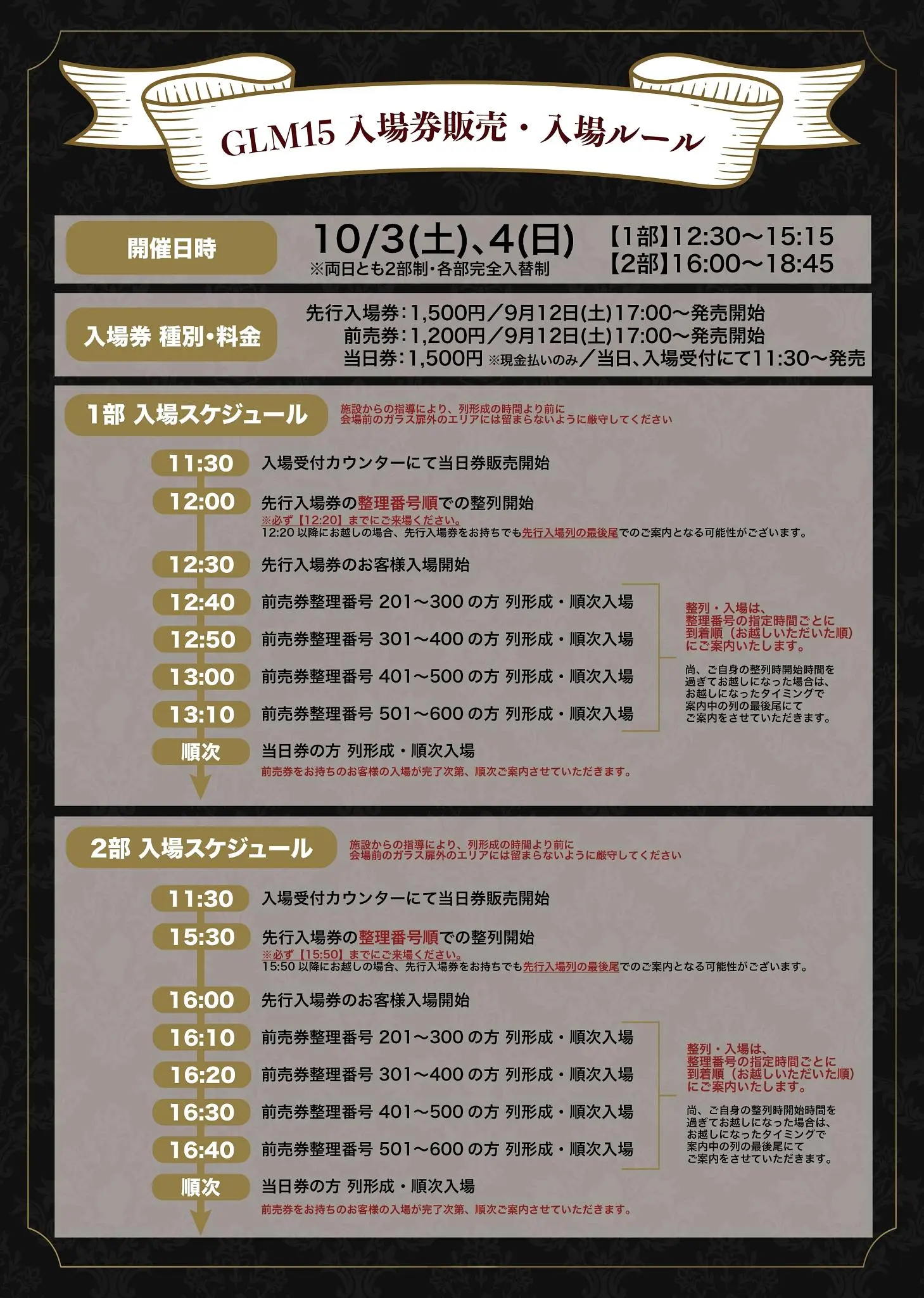 15th Gothic andのチケット情報｜LivePocket（ライブポケット）