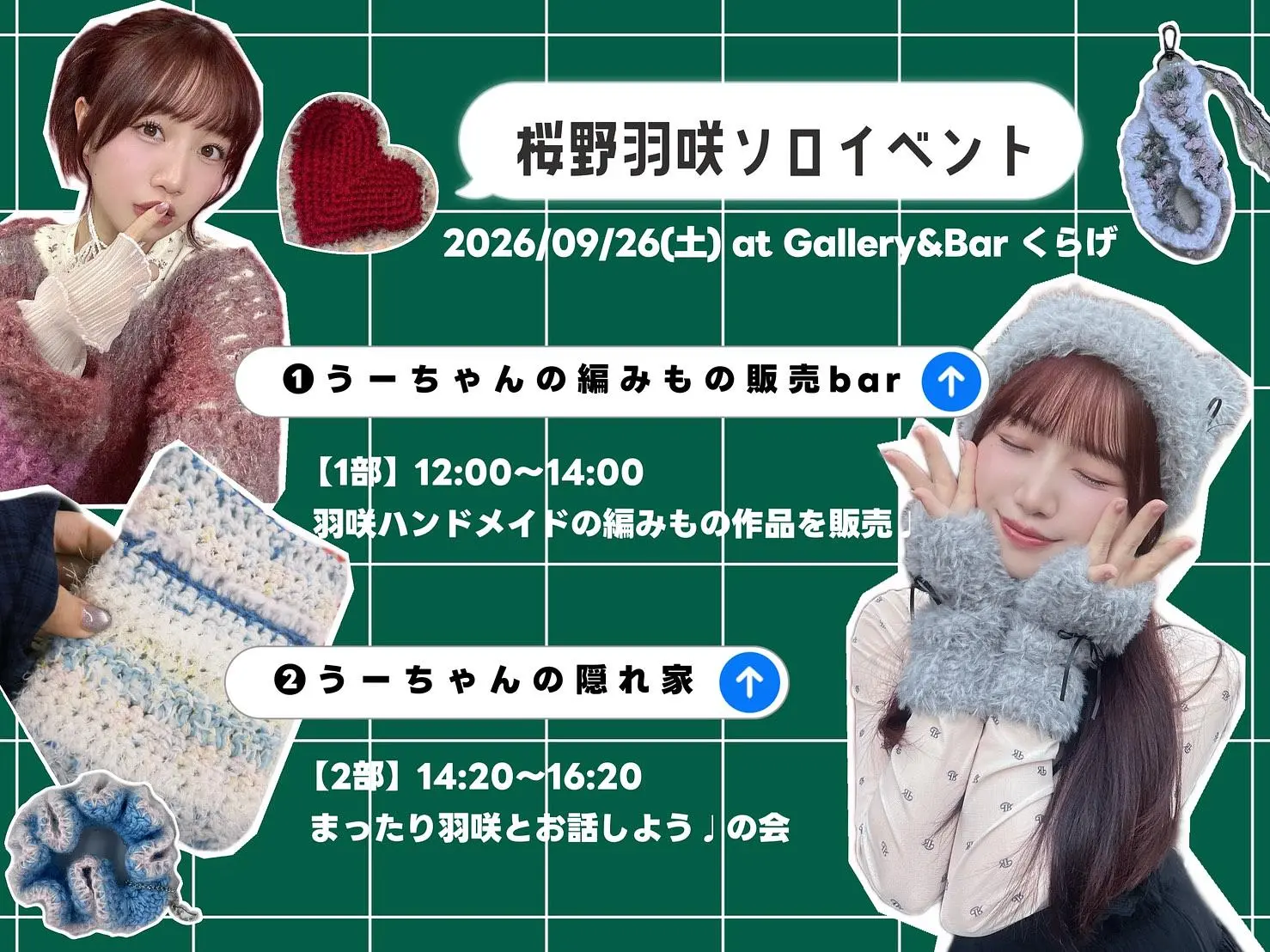 イベントイメージ画像