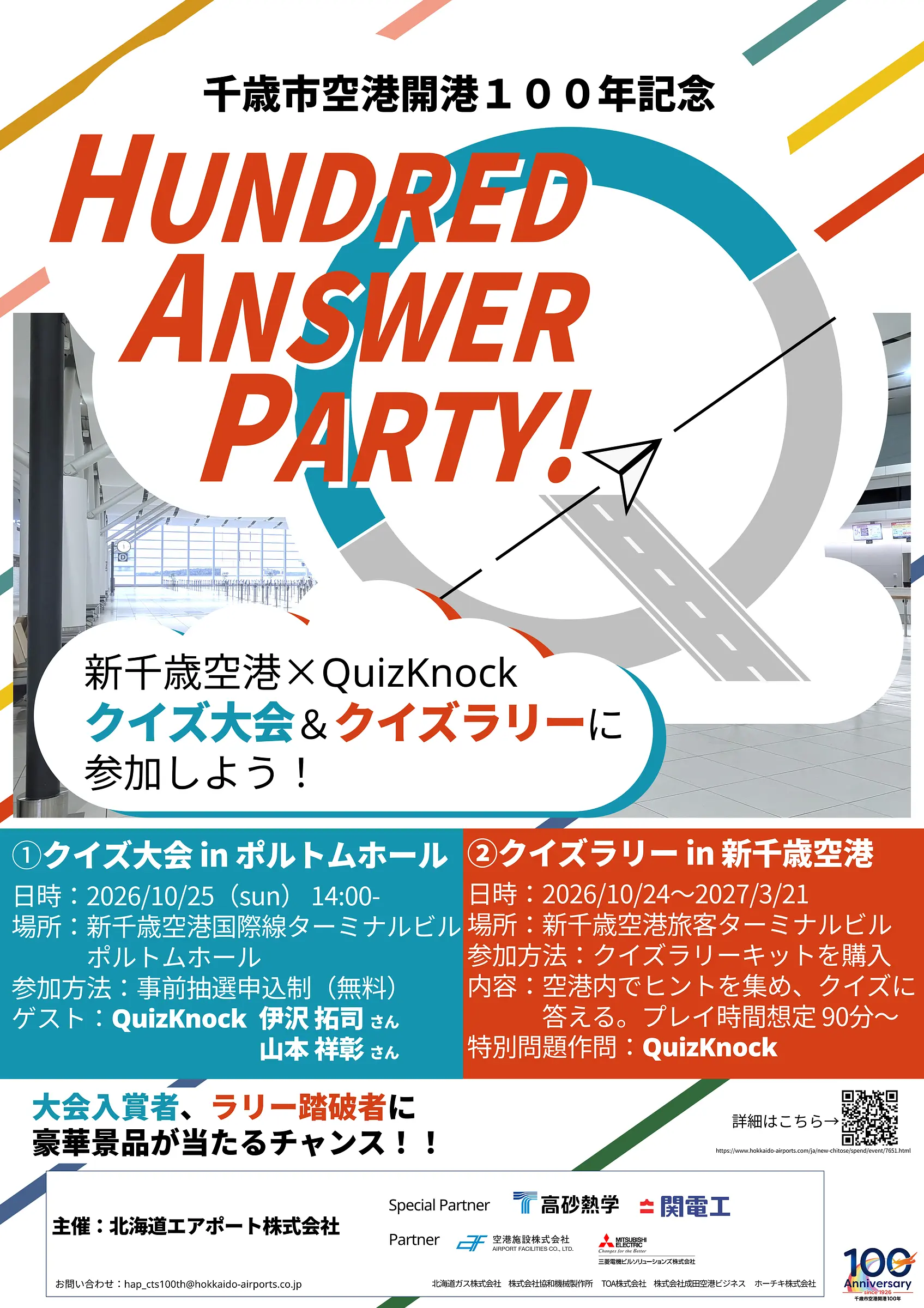 イベントイメージ画像