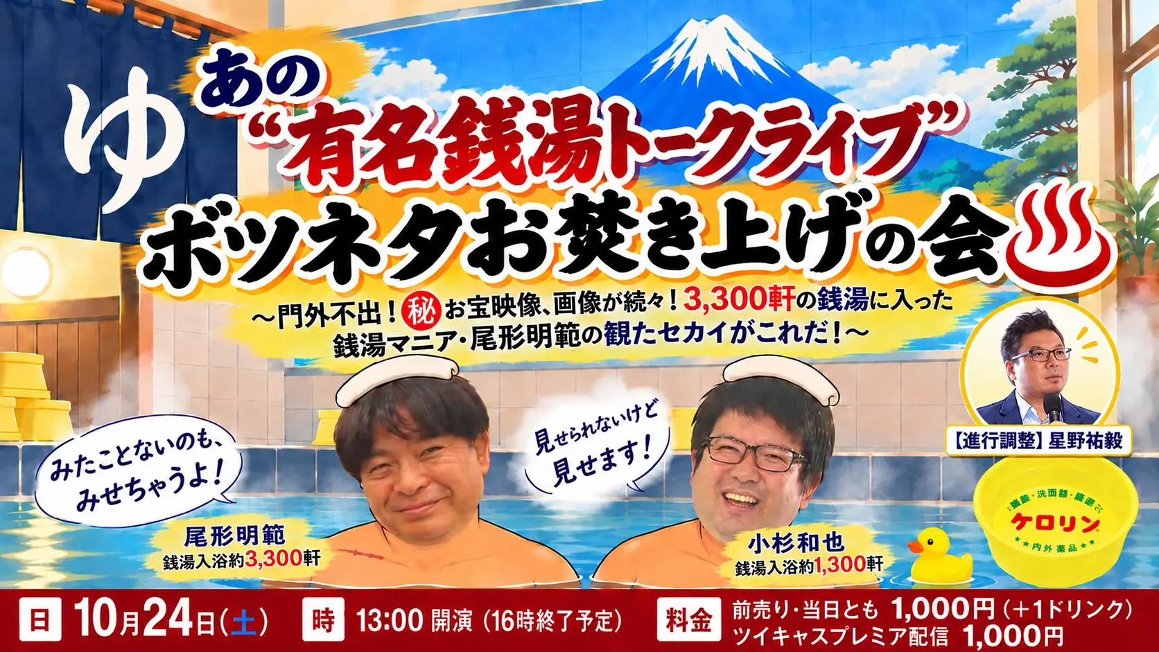 イベントイメージ画像