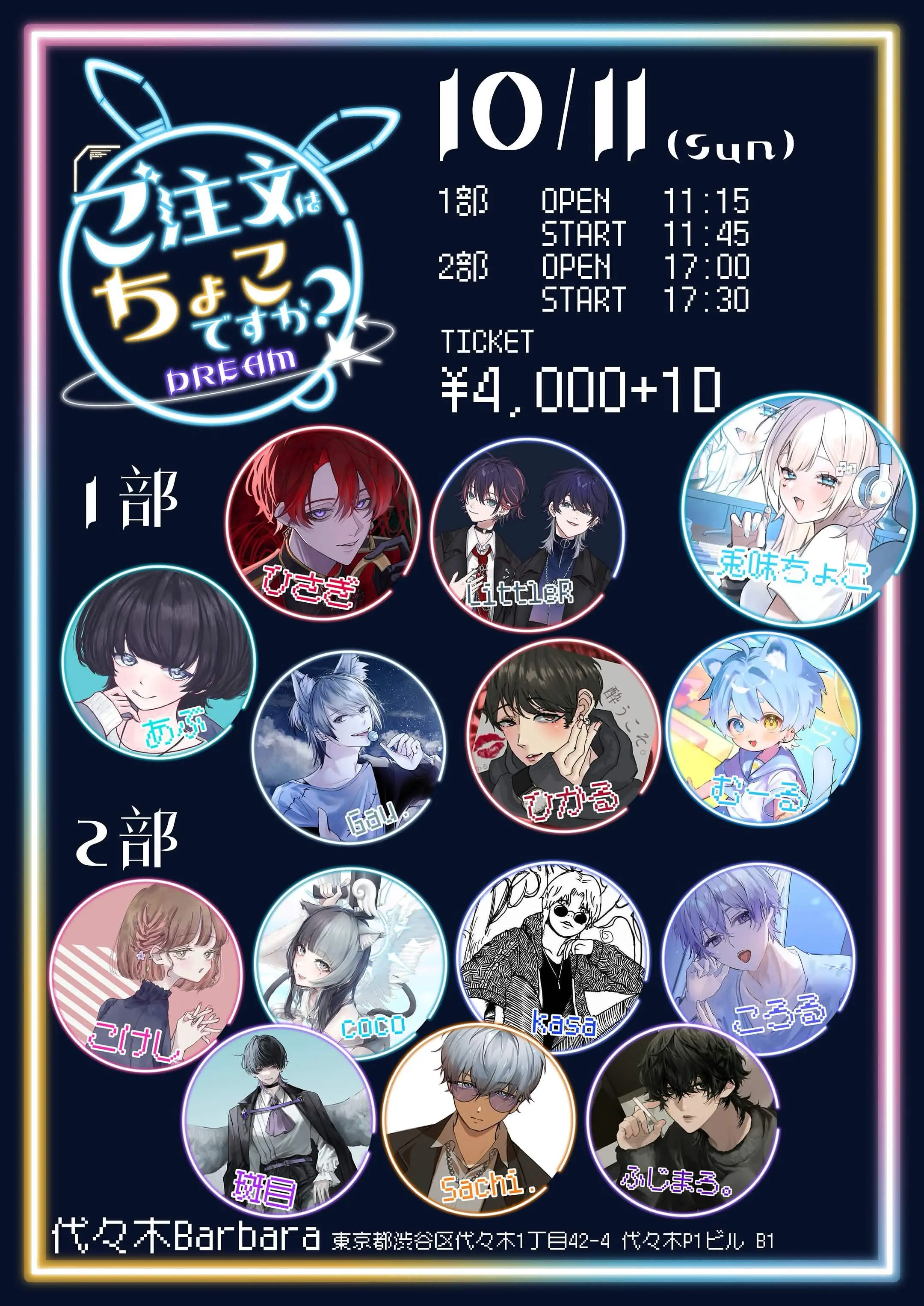 イベントイメージ画像