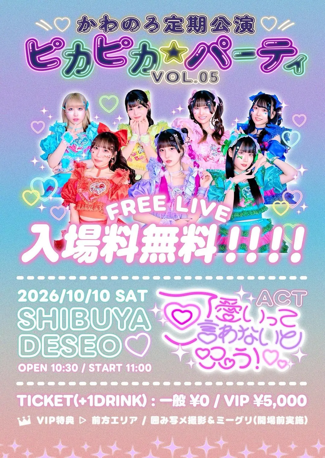 イベントイメージ画像