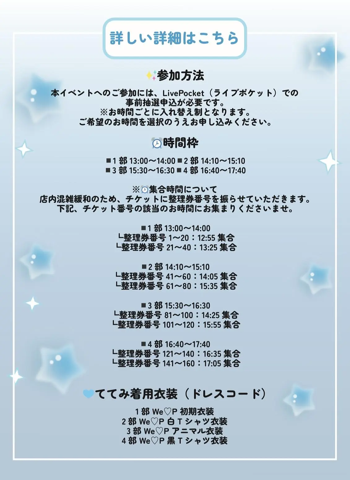 イベントイメージ画像