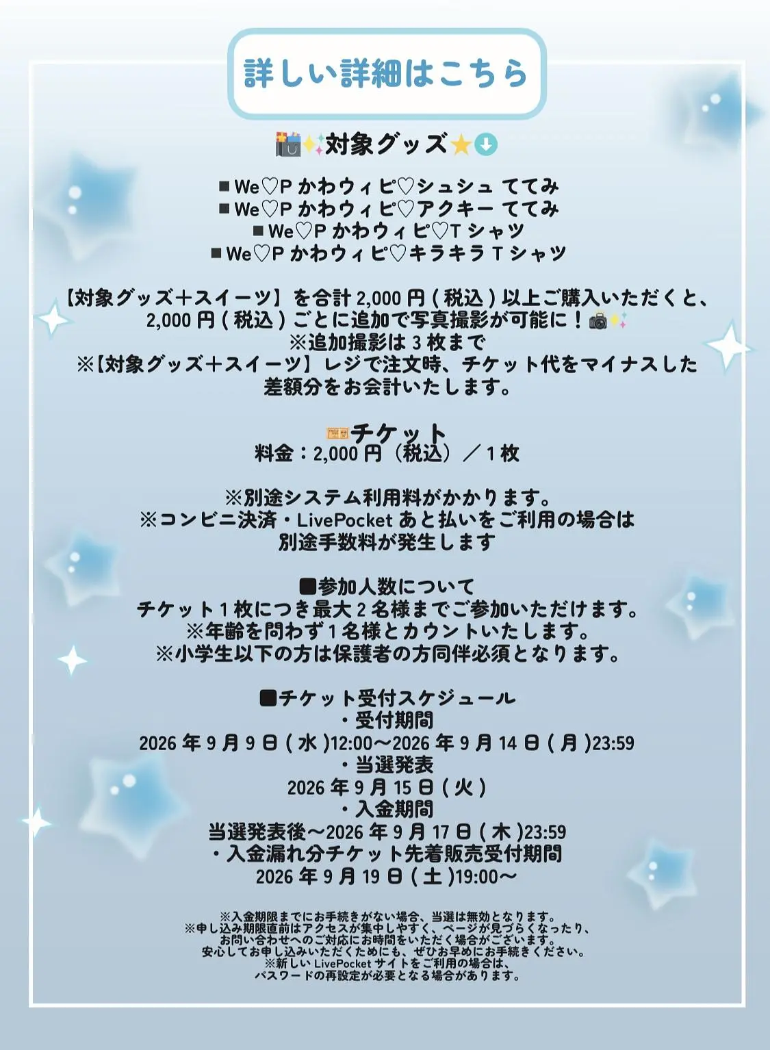 イベントイメージ画像