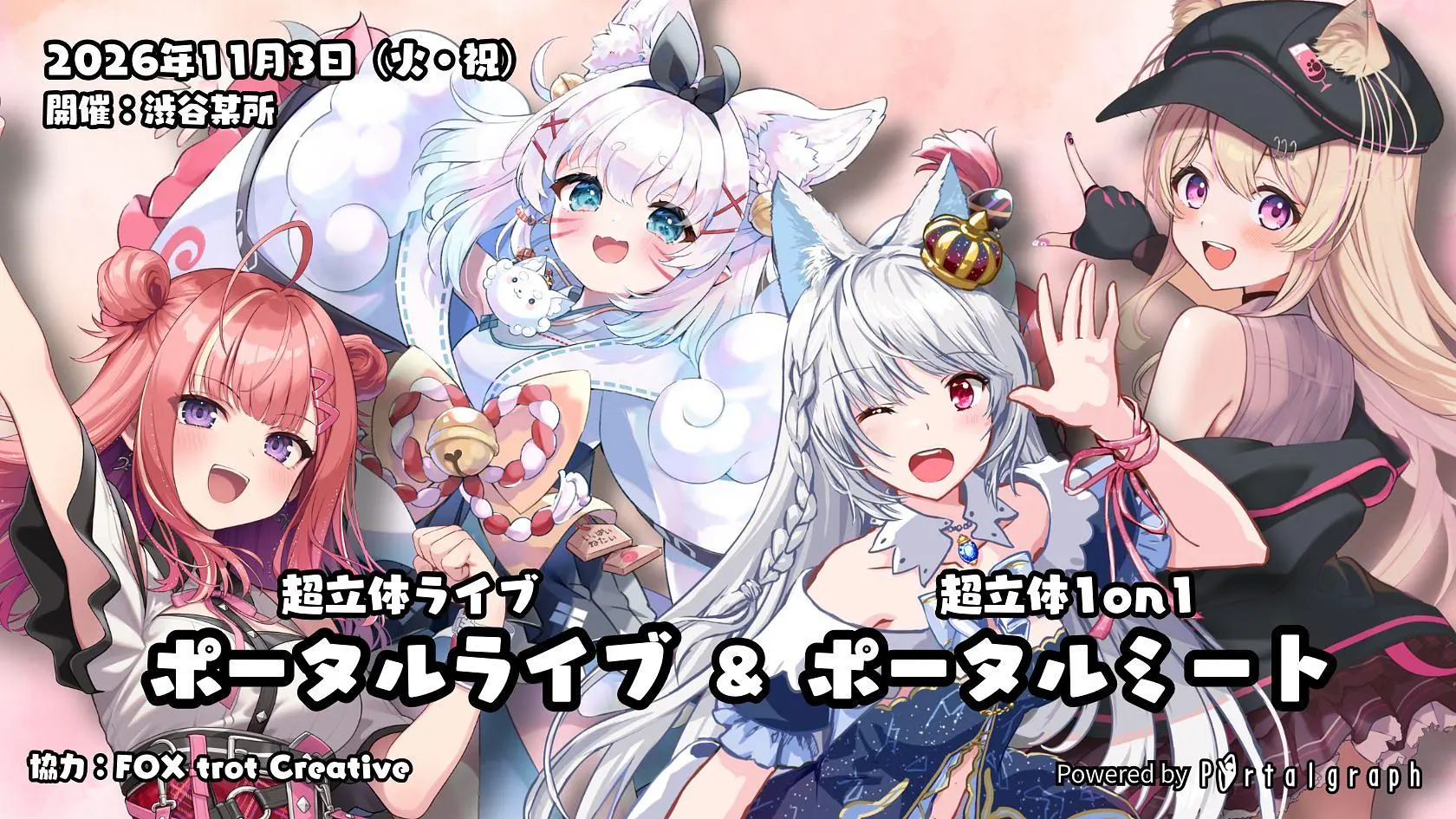 イベントイメージ画像