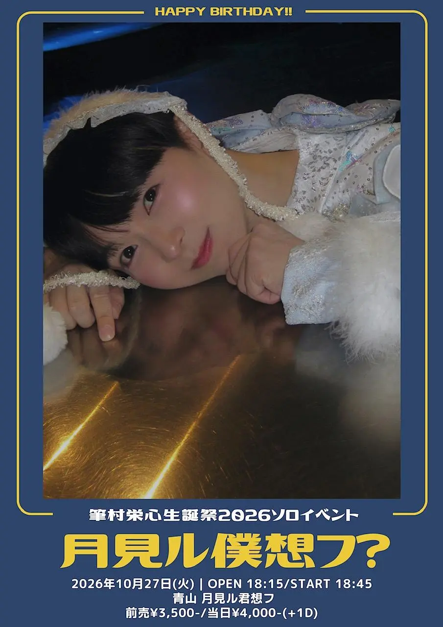 イベントイメージ画像