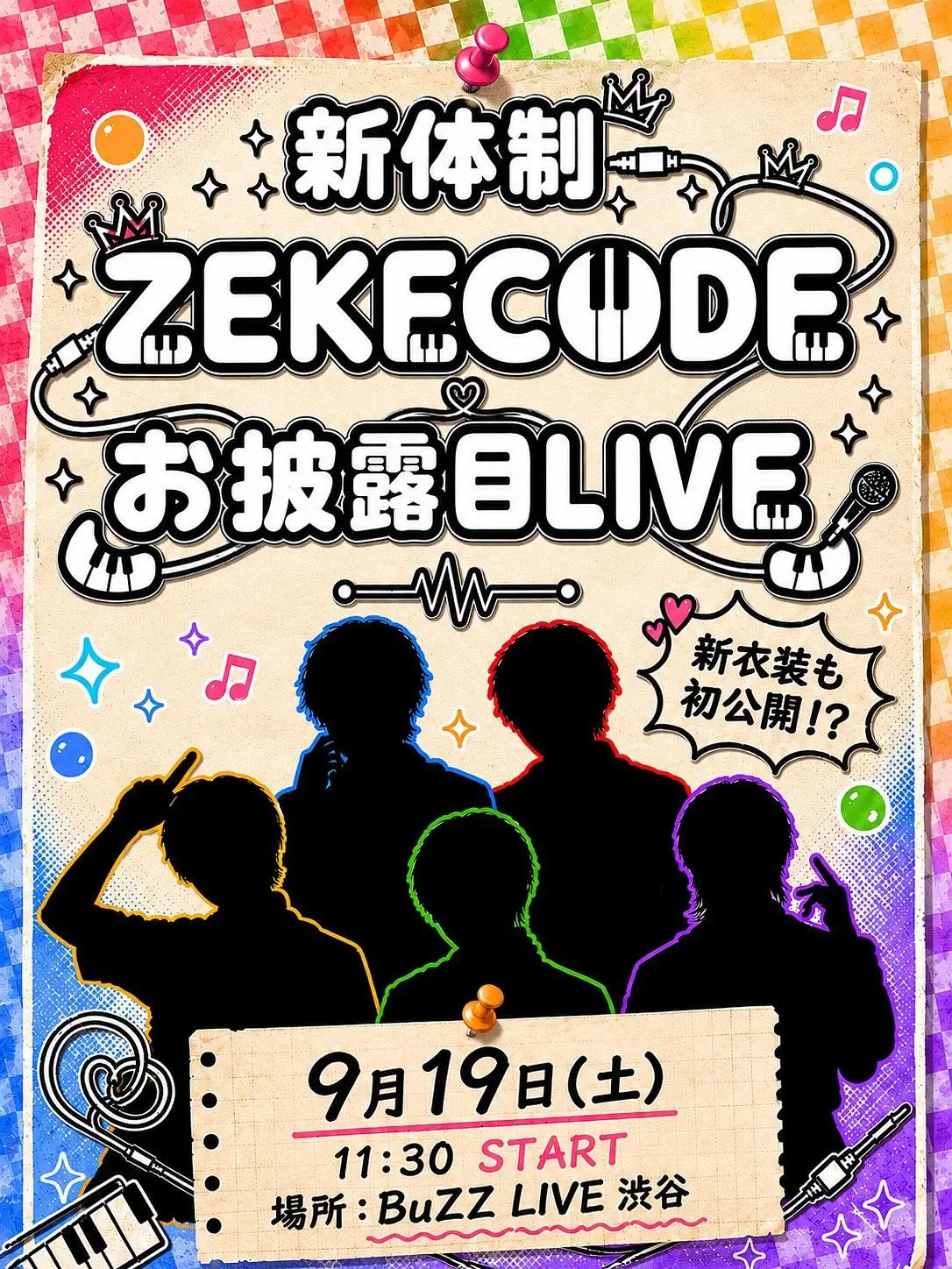 イベントイメージ画像