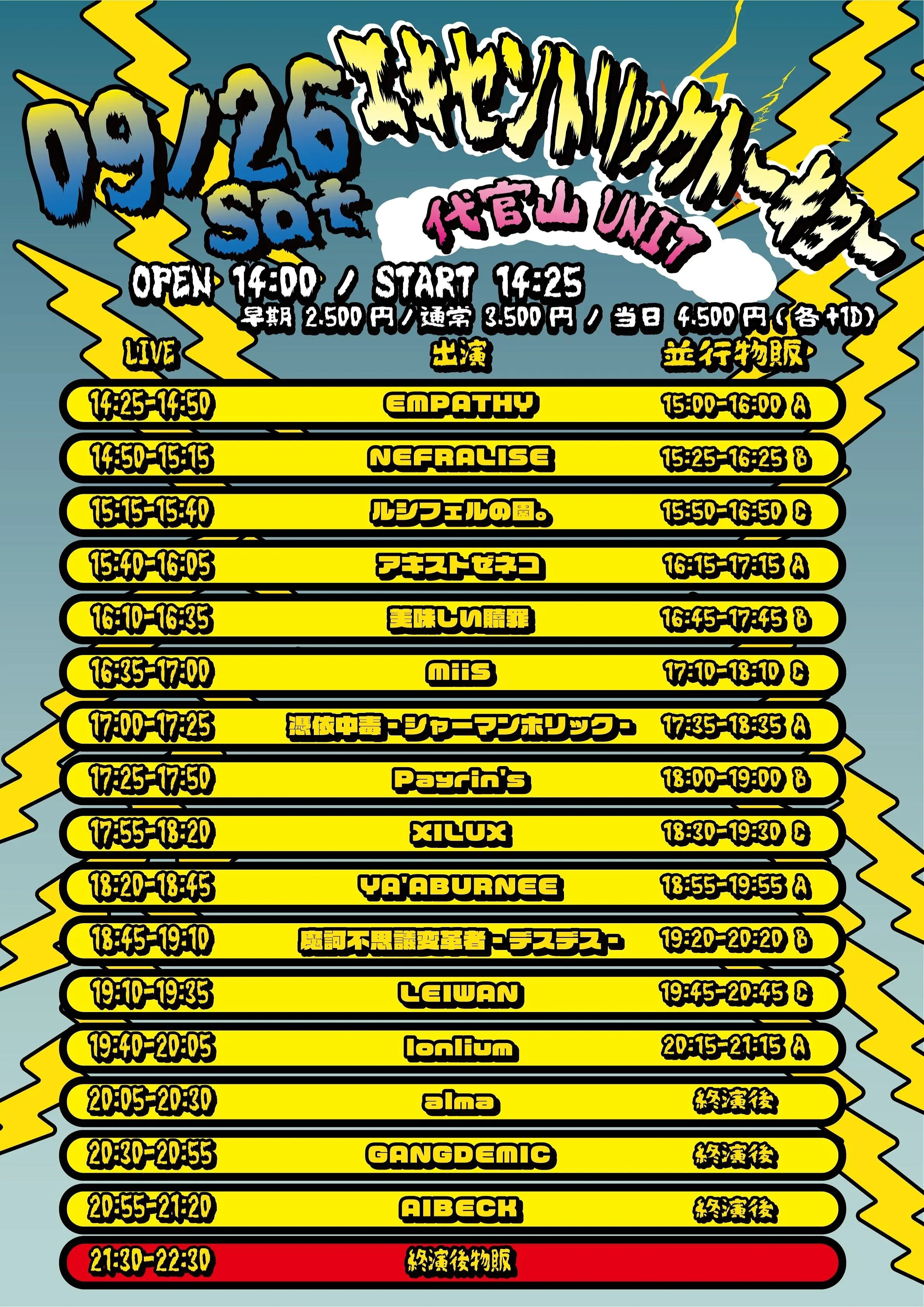 イベントイメージ画像