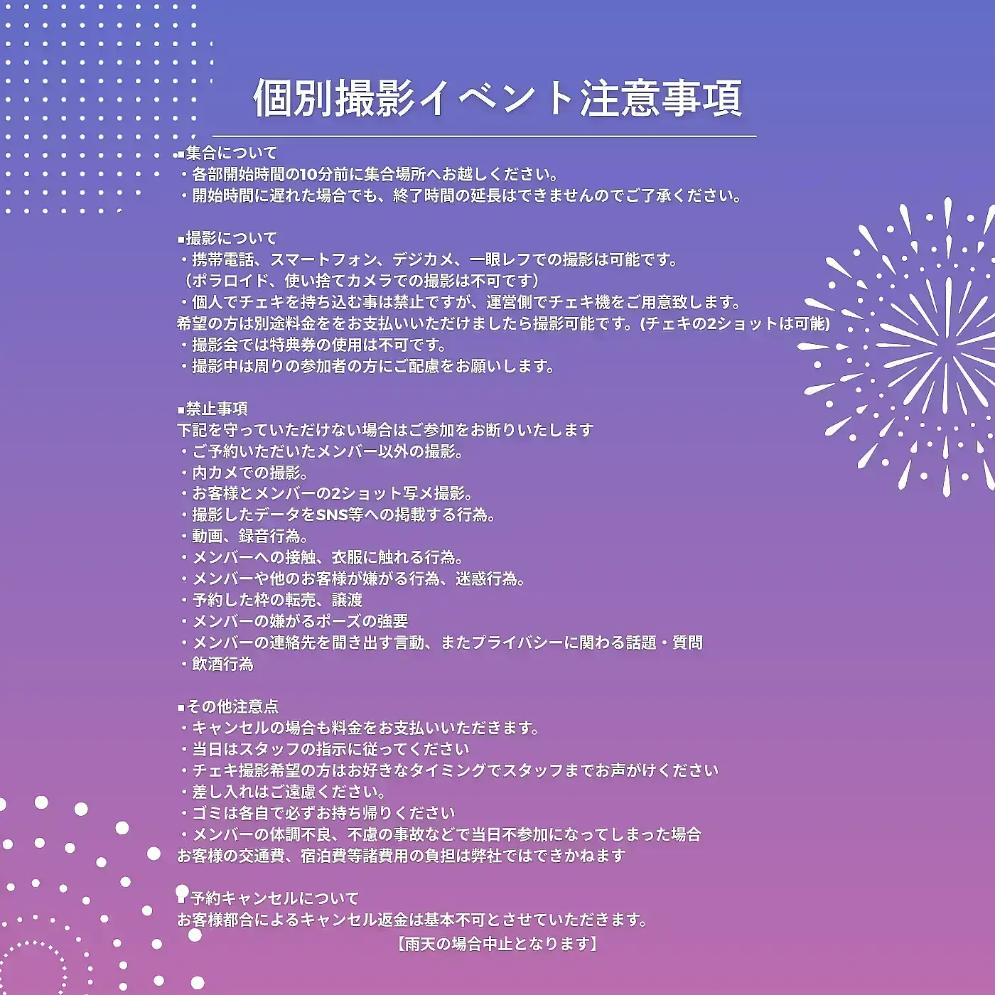 イベントイメージ画像