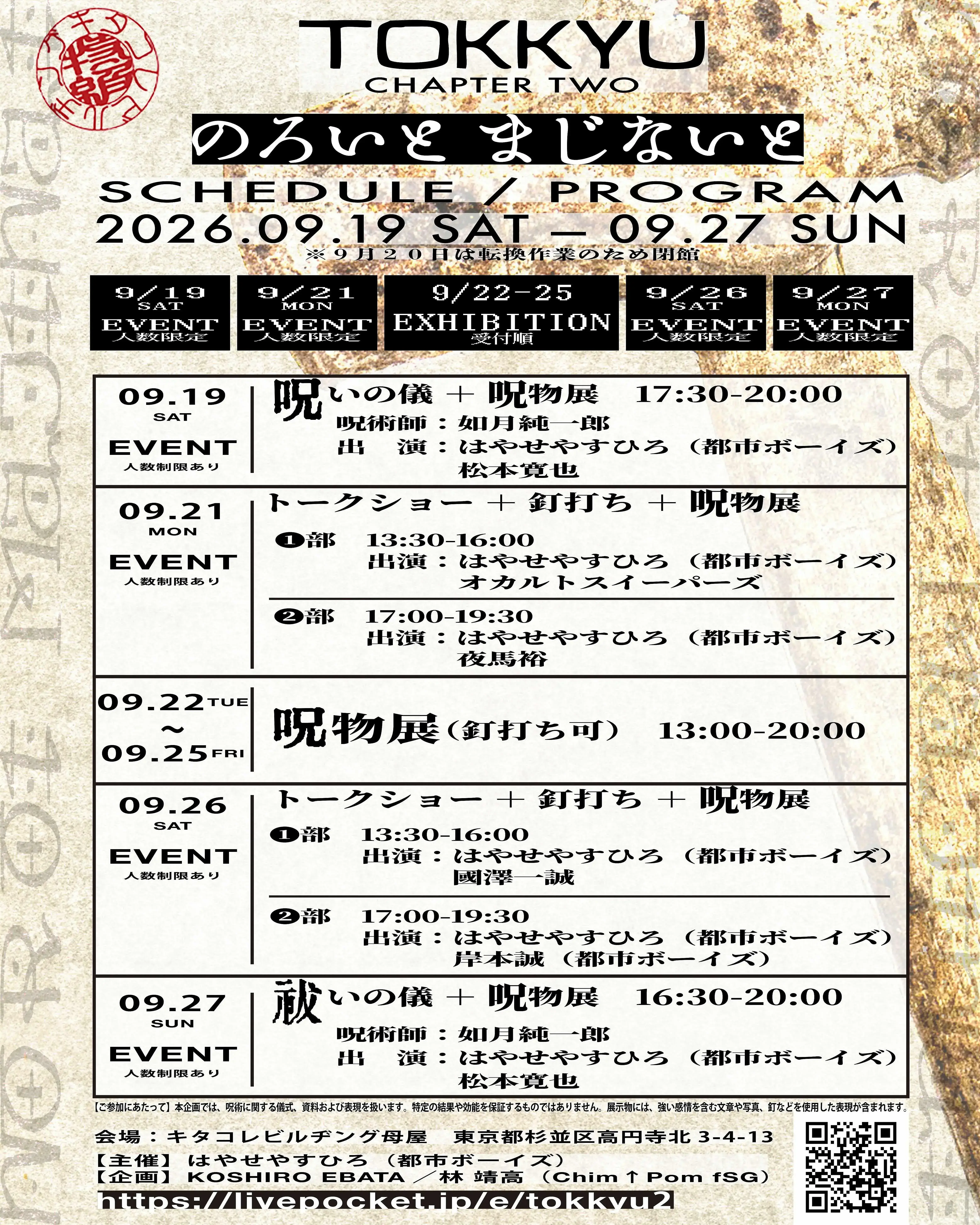 イベントイメージ画像