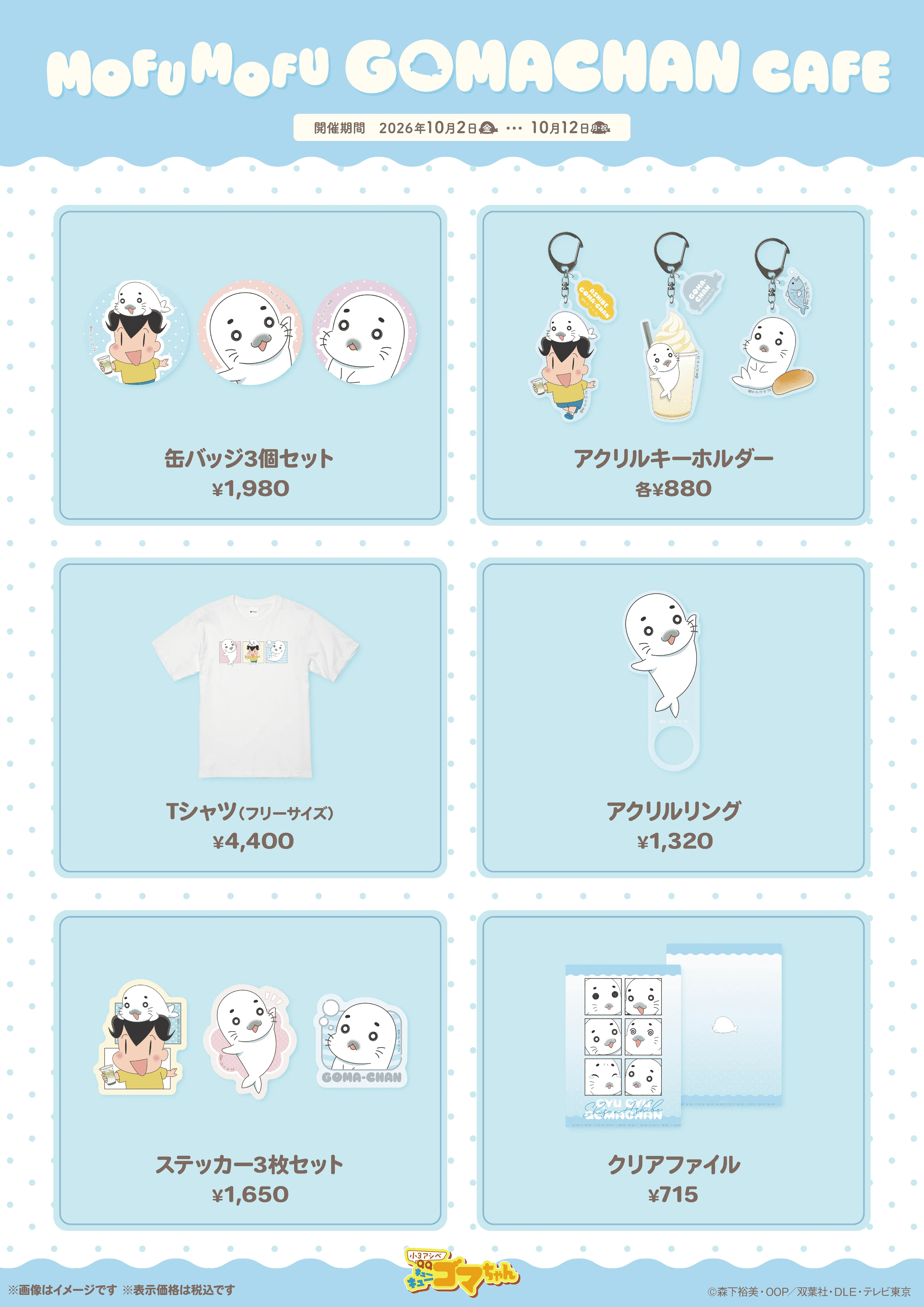 イベントイメージ画像