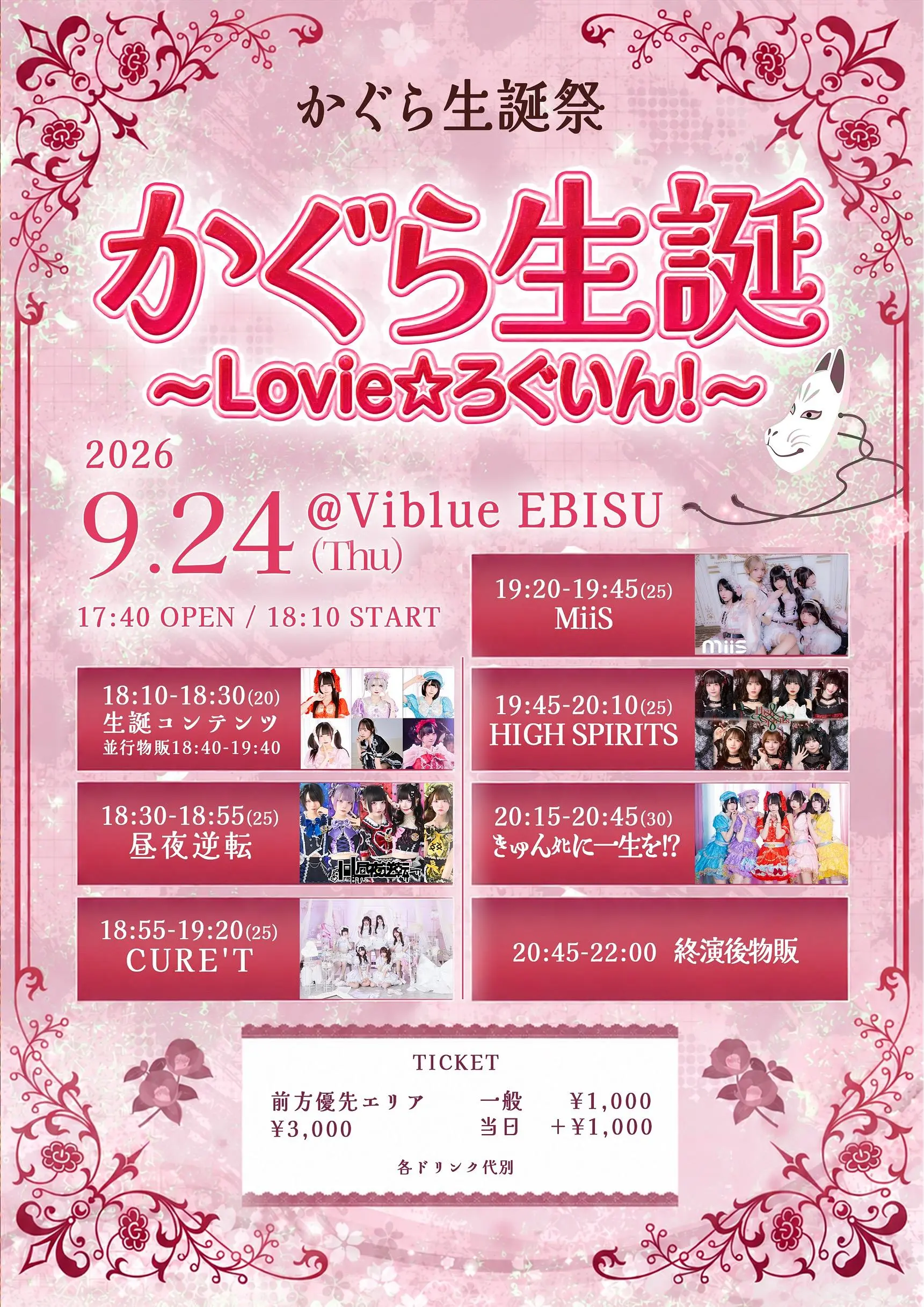 イベントイメージ画像