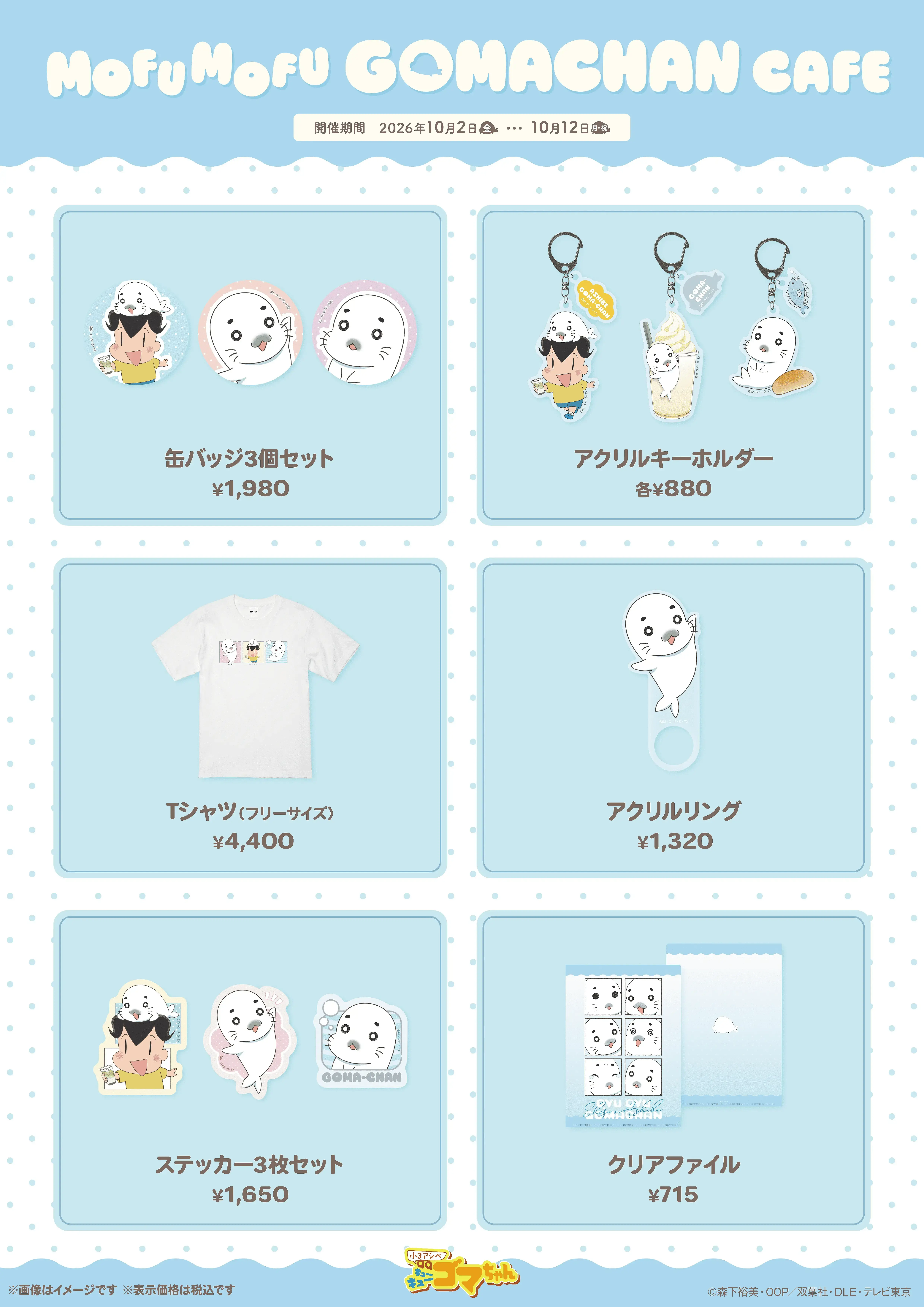 イベントイメージ画像