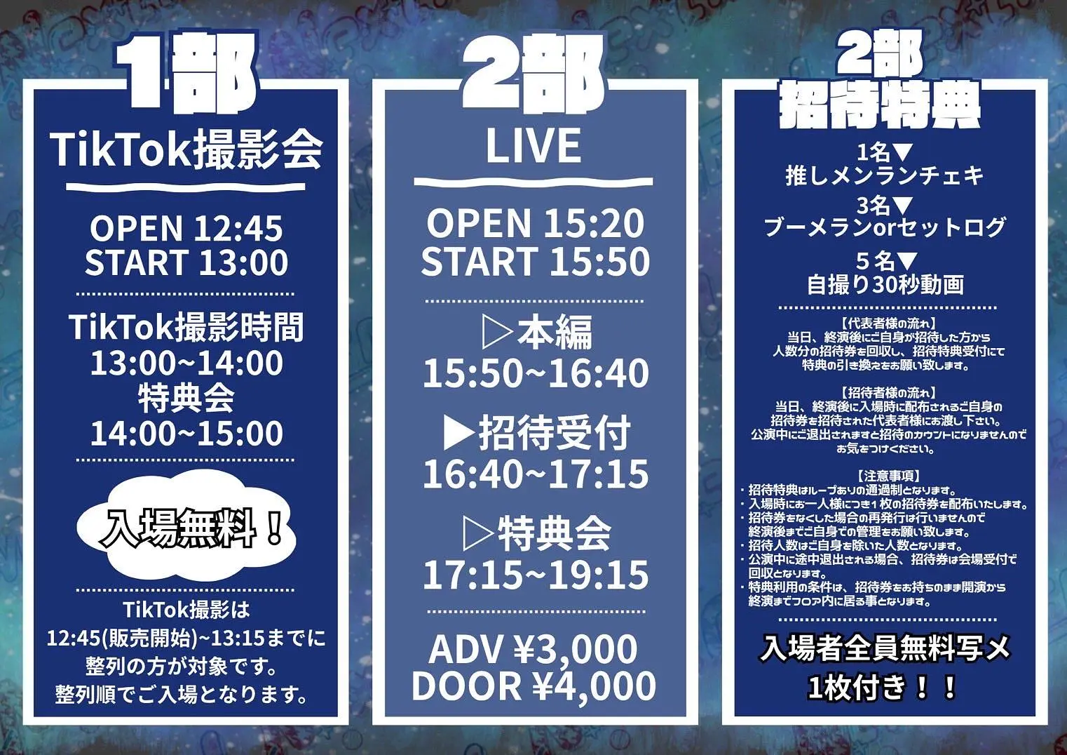 イベントイメージ画像