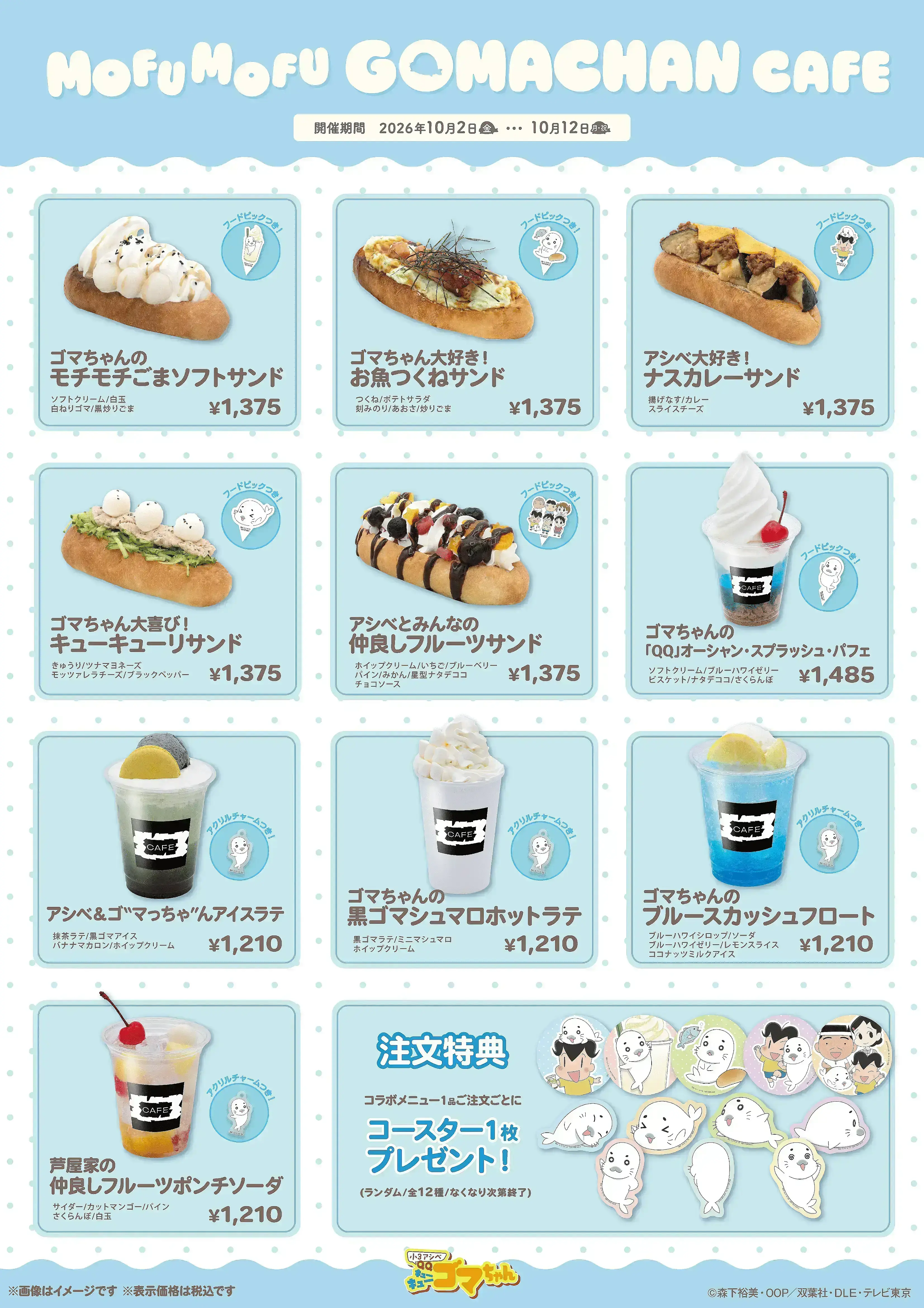 イベントイメージ画像