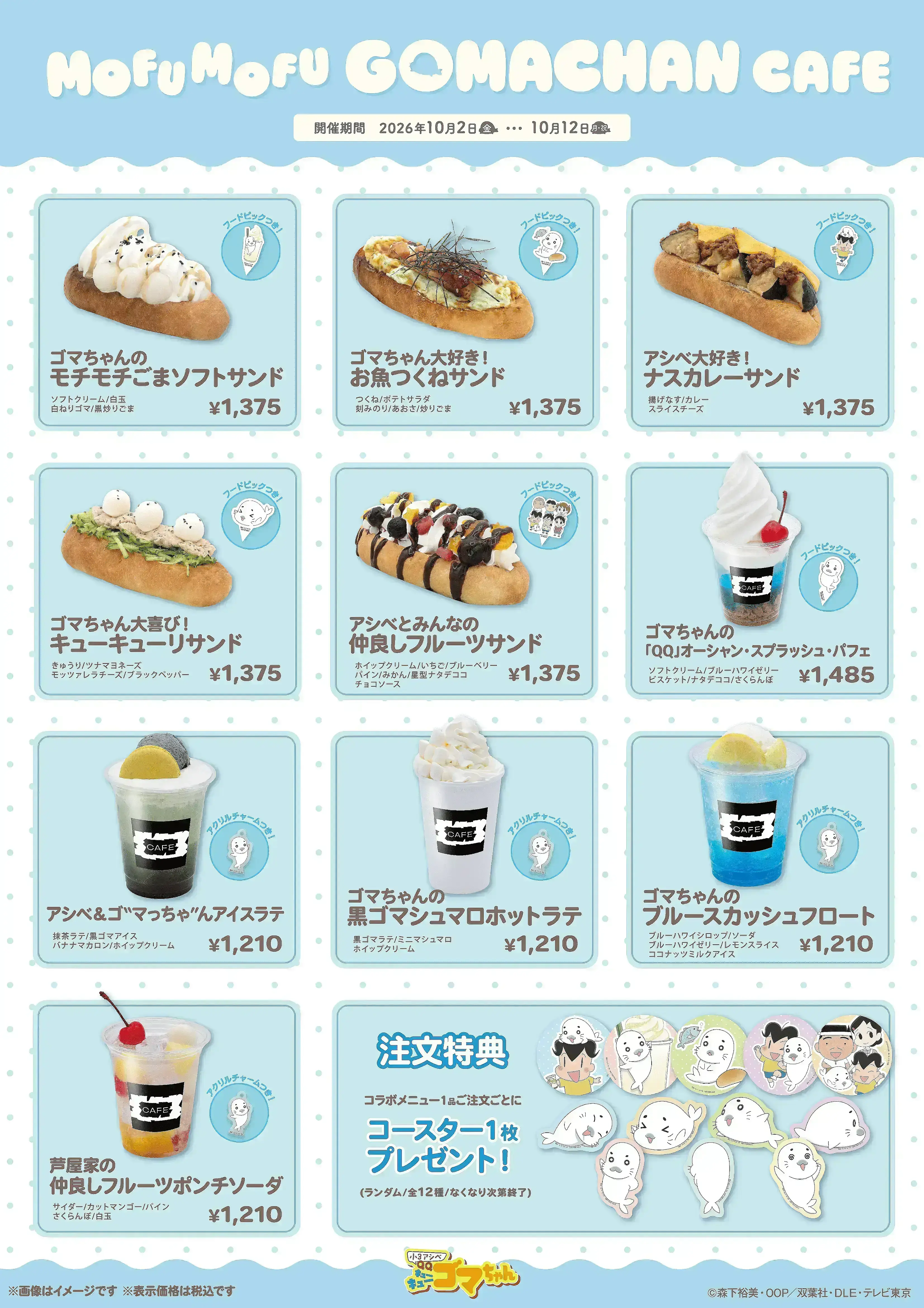 イベントイメージ画像